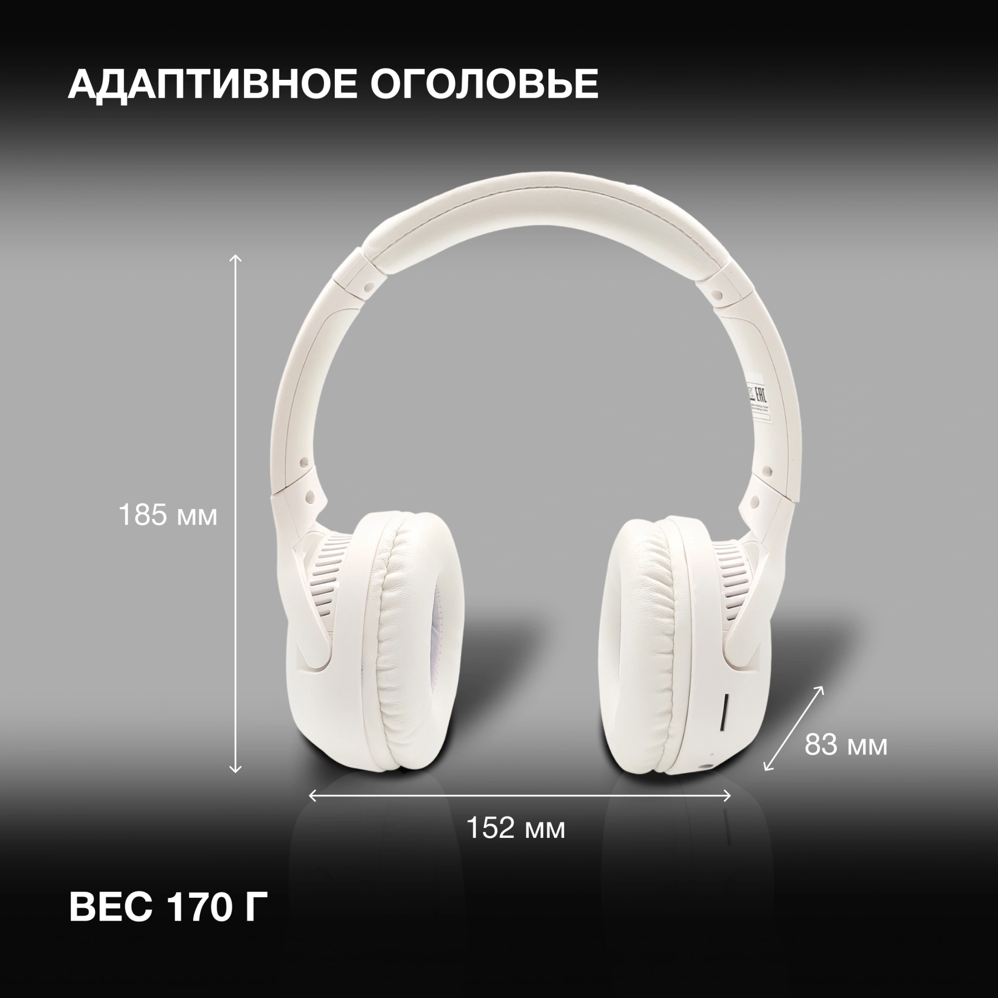 Гарнитура накладные Hyundai H-HP101 белый беспроводные bluetooth оголовье — миниатюра 4