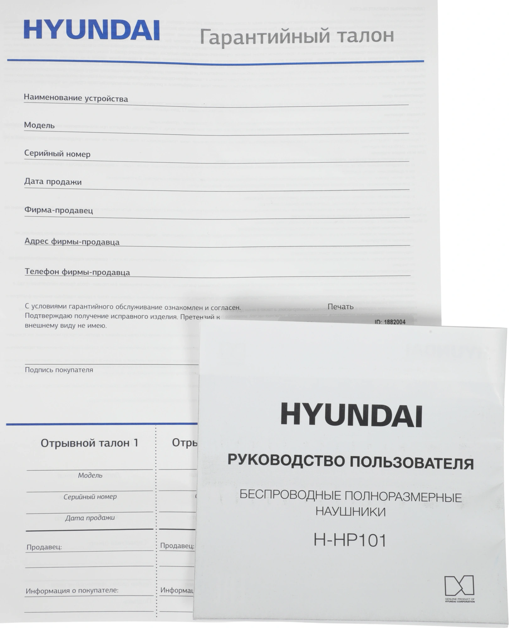 Гарнитура накладные Hyundai H-HP101 белый беспроводные bluetooth оголовье — миниатюра 16