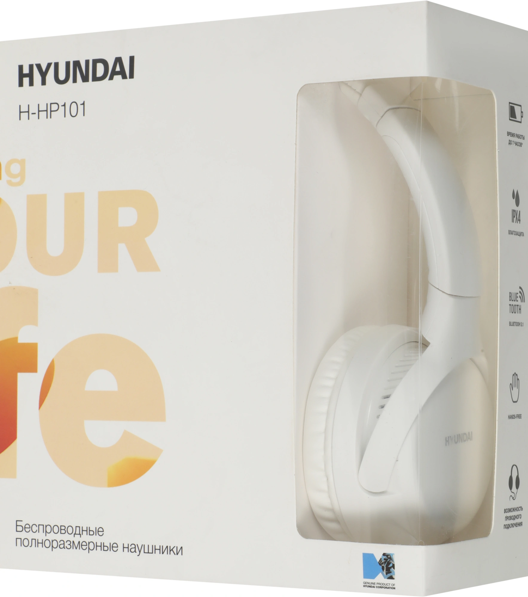 Гарнитура накладные Hyundai H-HP101 белый беспроводные bluetooth оголовье — миниатюра 18