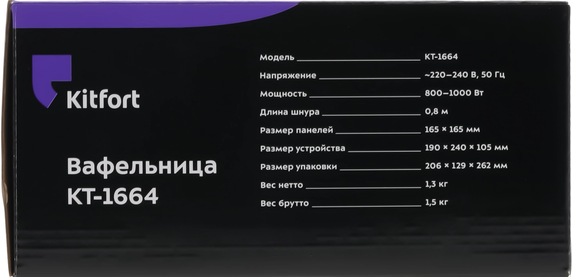 Вафельница Kitfort КТ-1664 1000Вт черный — миниатюра 12