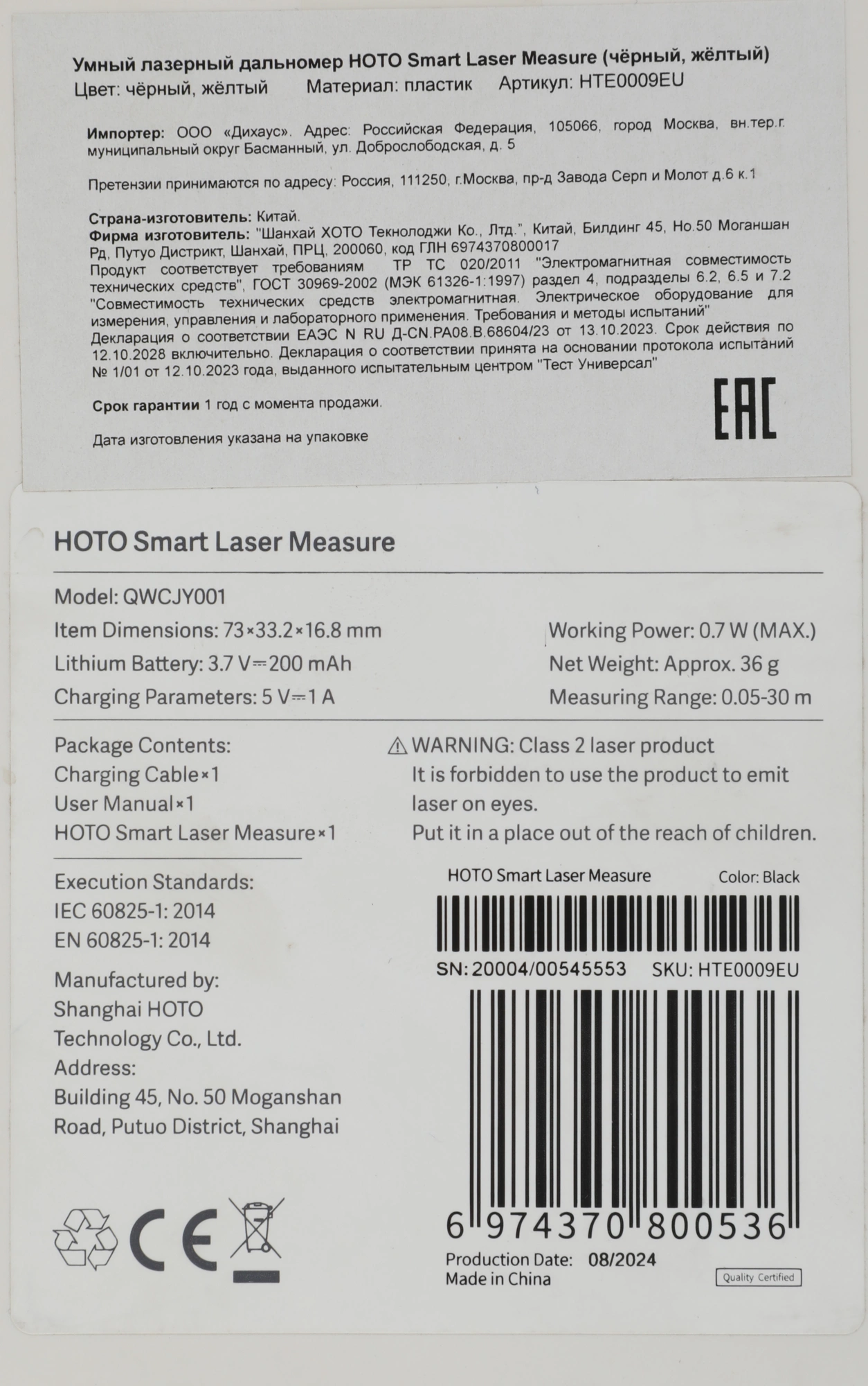 Лазерный дальномер Hoto Smart Laser Measure 2кл.лаз. 630нм цв.луч. красный (HTE0002EU) — миниатюра 17