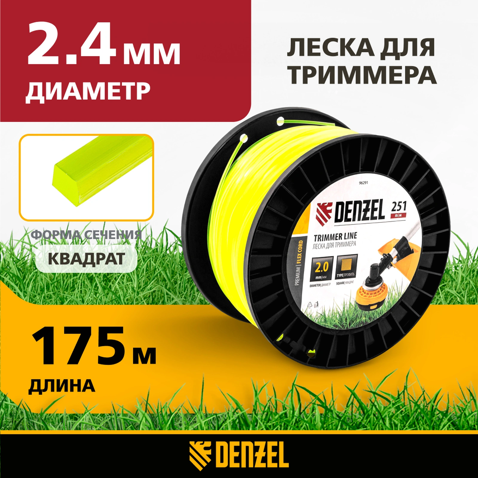 Леска для садовых триммеров Denzel 96292 d=2.4мм L=175м — миниатюра 4