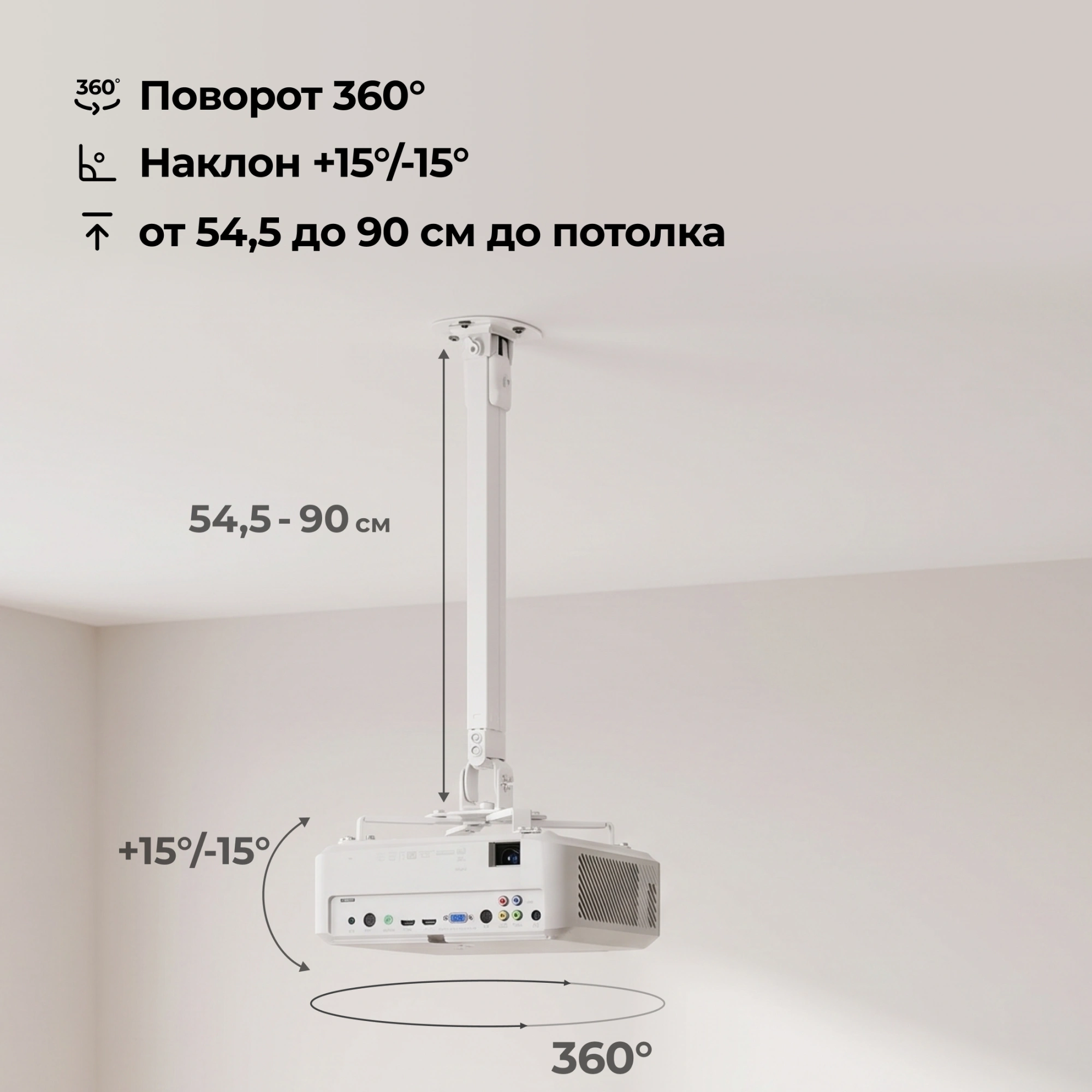 Кронштейн для проектора Cactus CS-VM-PRV2-WT белый макс.13.5кг настенный и потолочный поворот и наклон — миниатюра 10