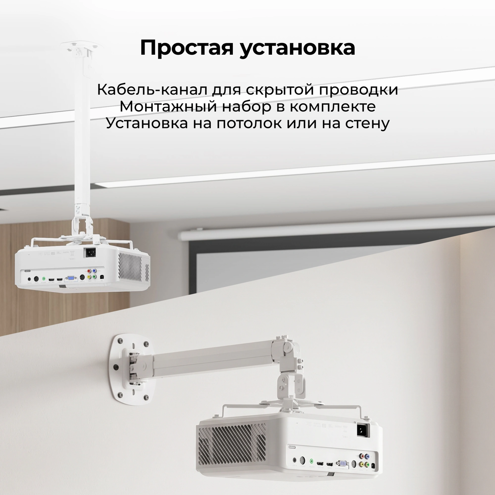 Кронштейн для проектора Cactus CS-VM-PRV2-WT белый макс.13.5кг настенный и потолочный поворот и наклон — миниатюра 11