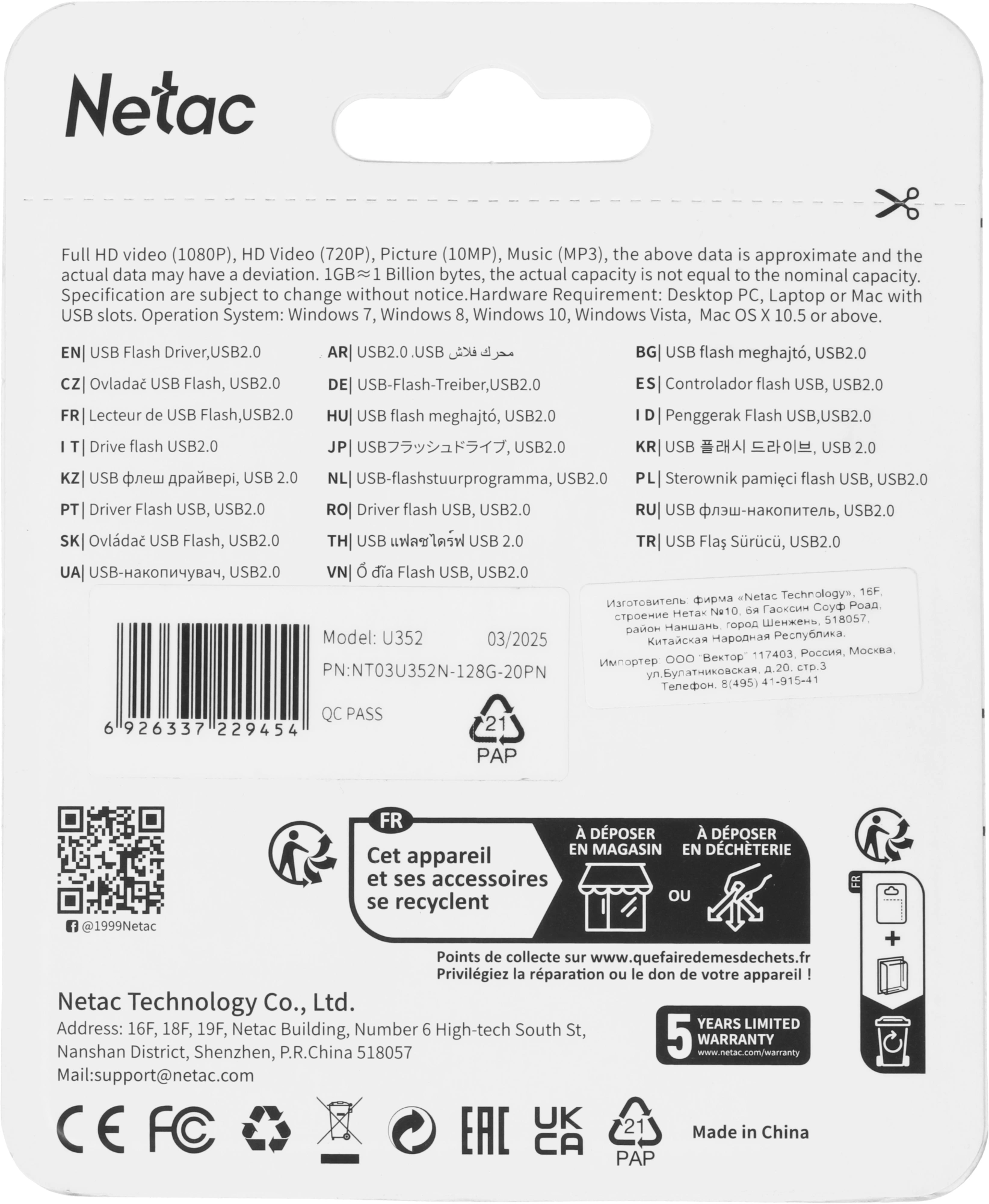 Флеш Диск Netac 128Gb U352 NT03U352N-128G-20PN USB2.0 серебристый — миниатюра 7