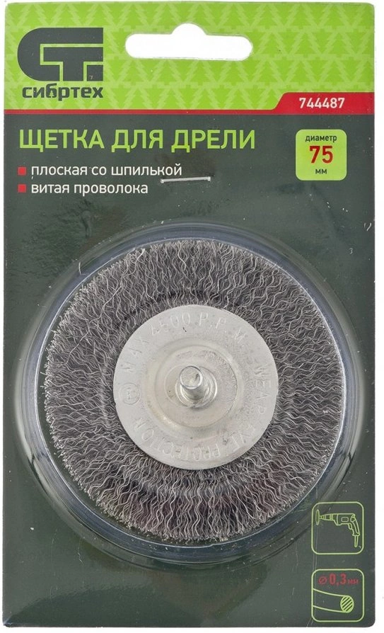 Щетка дисковая Сибртех 744487 d=75мм d(посад.)=6мм (дрели) — миниатюра 3