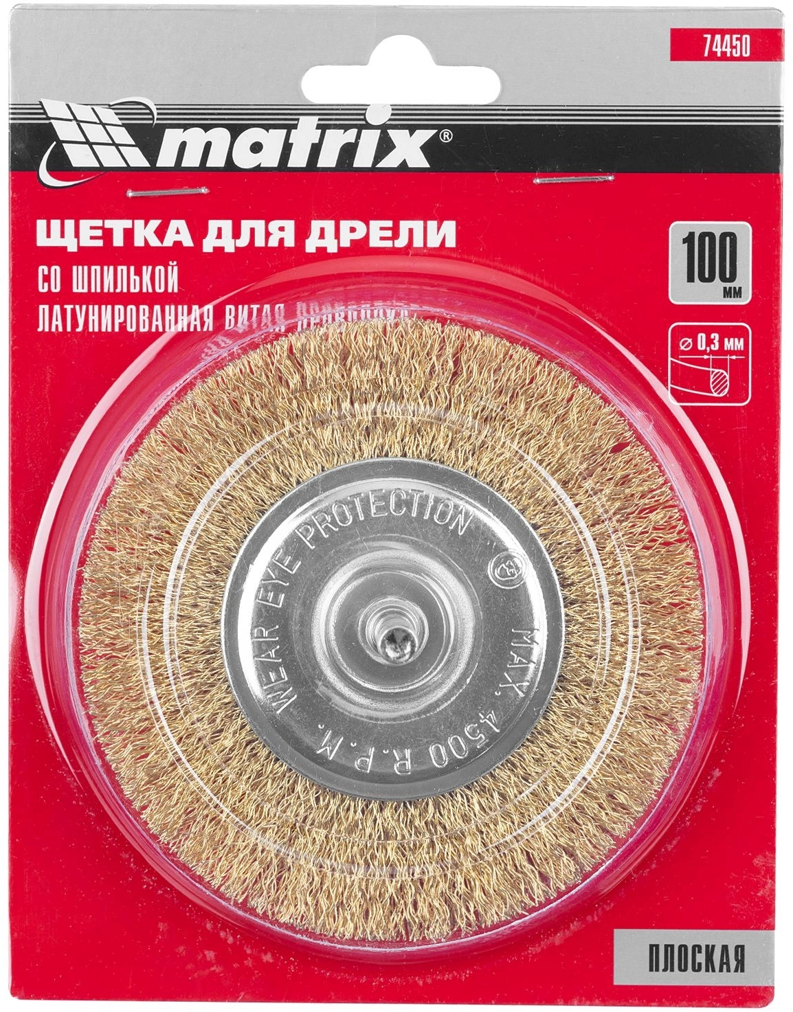 Щетка дисковая Matrix 74450 d=100мм d(посад.)=6мм (дрели) (упак.:2шт) — миниатюра 4