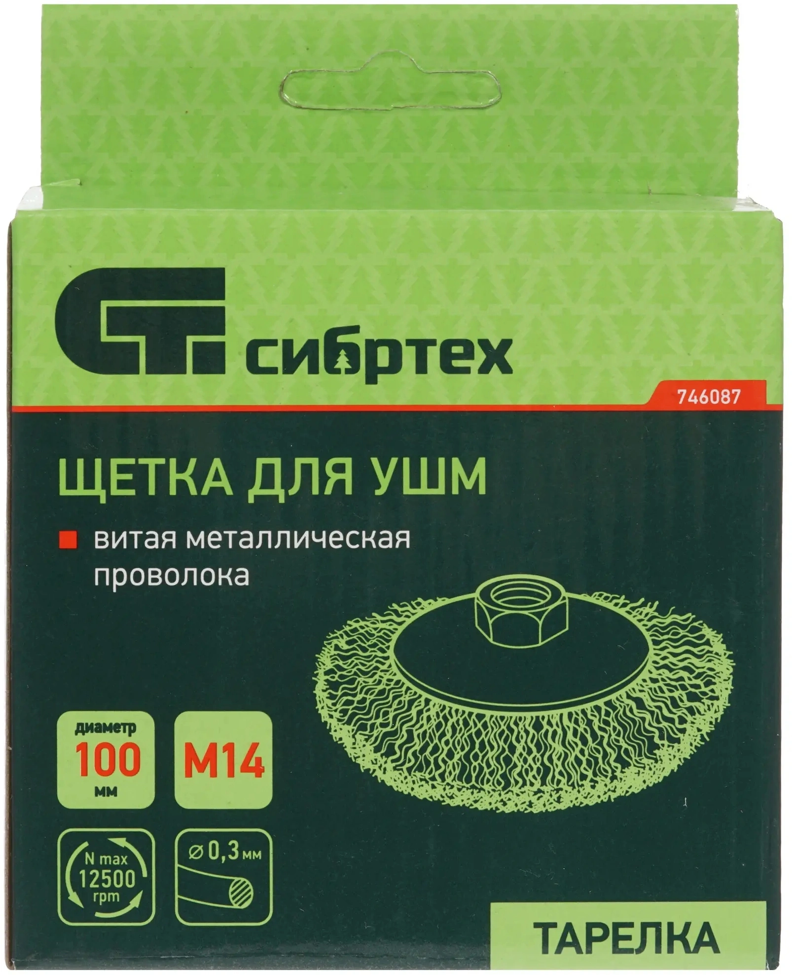 Щетка чашеч. Сибртех 746087 d=100мм (угловые шлифмашины) — миниатюра 7