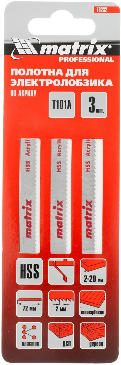 Набор пилок по пластику Matrix 78232 3пред. (лобзики) — миниатюра 5