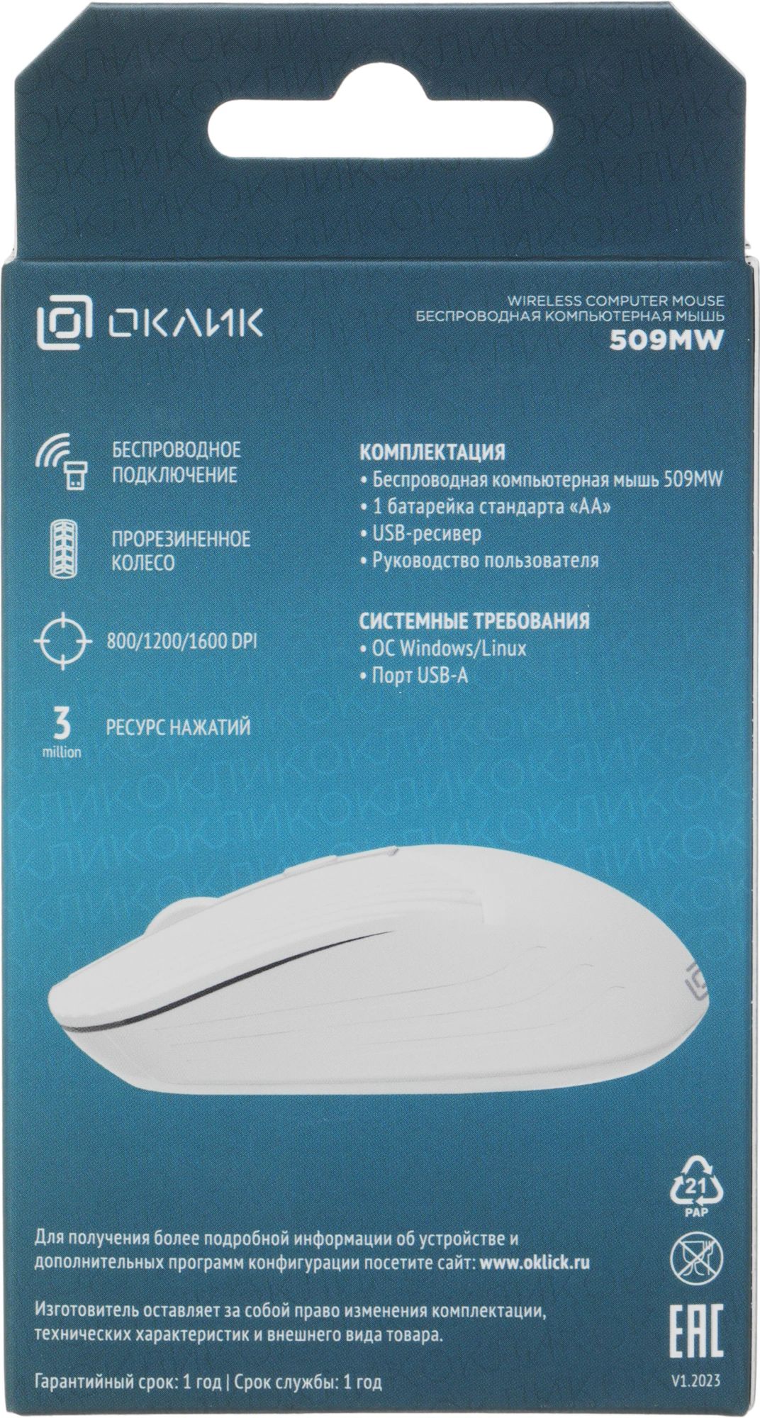 Мышь Оклик 509MW white белый оптическая 1600dpi беспров. USB для ноутбука 4but (1885186) — миниатюра 9