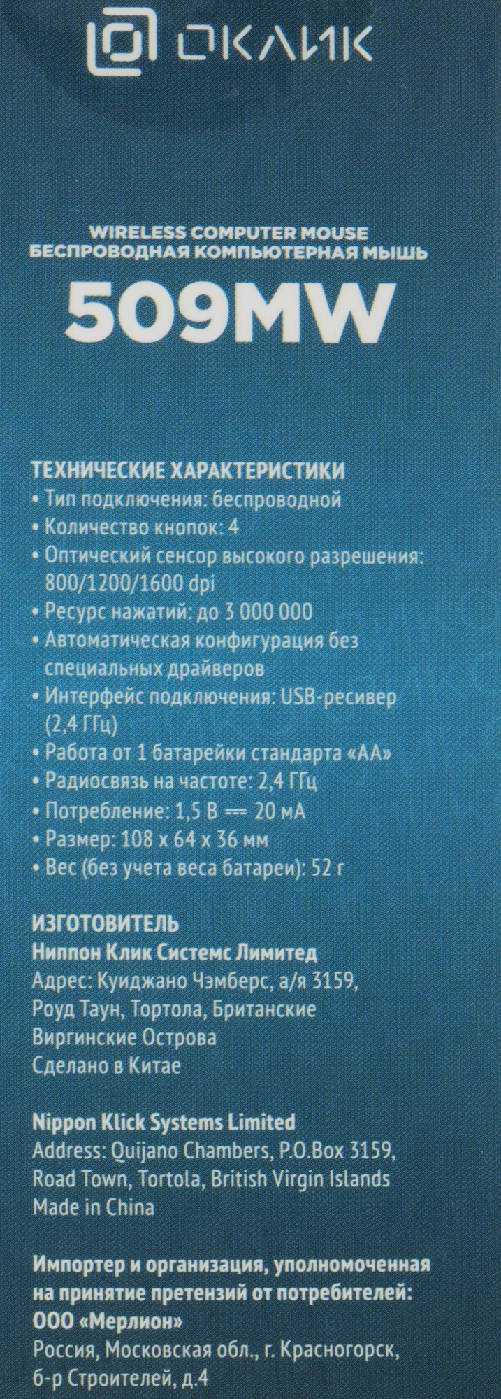 Мышь Оклик 509MW white белый оптическая 1600dpi беспров. USB для ноутбука 4but (1885186) — миниатюра 8