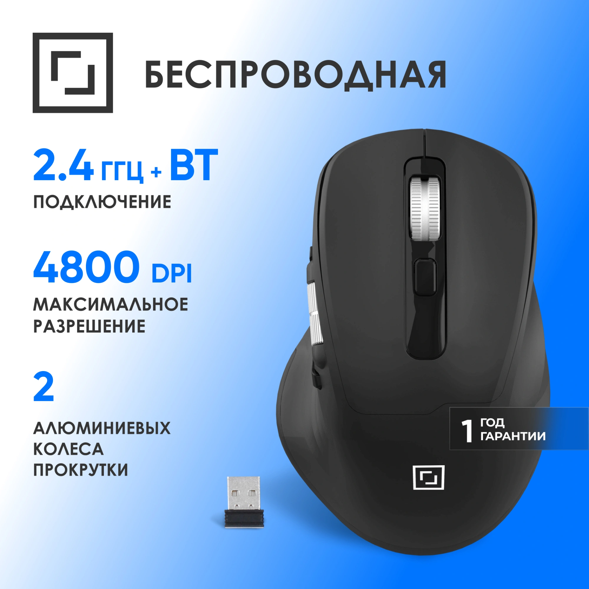 Мышь Оклик 601MW черный оптическая 4800dpi беспров. BT/Radio USB 8but (1885438) — миниатюра 15