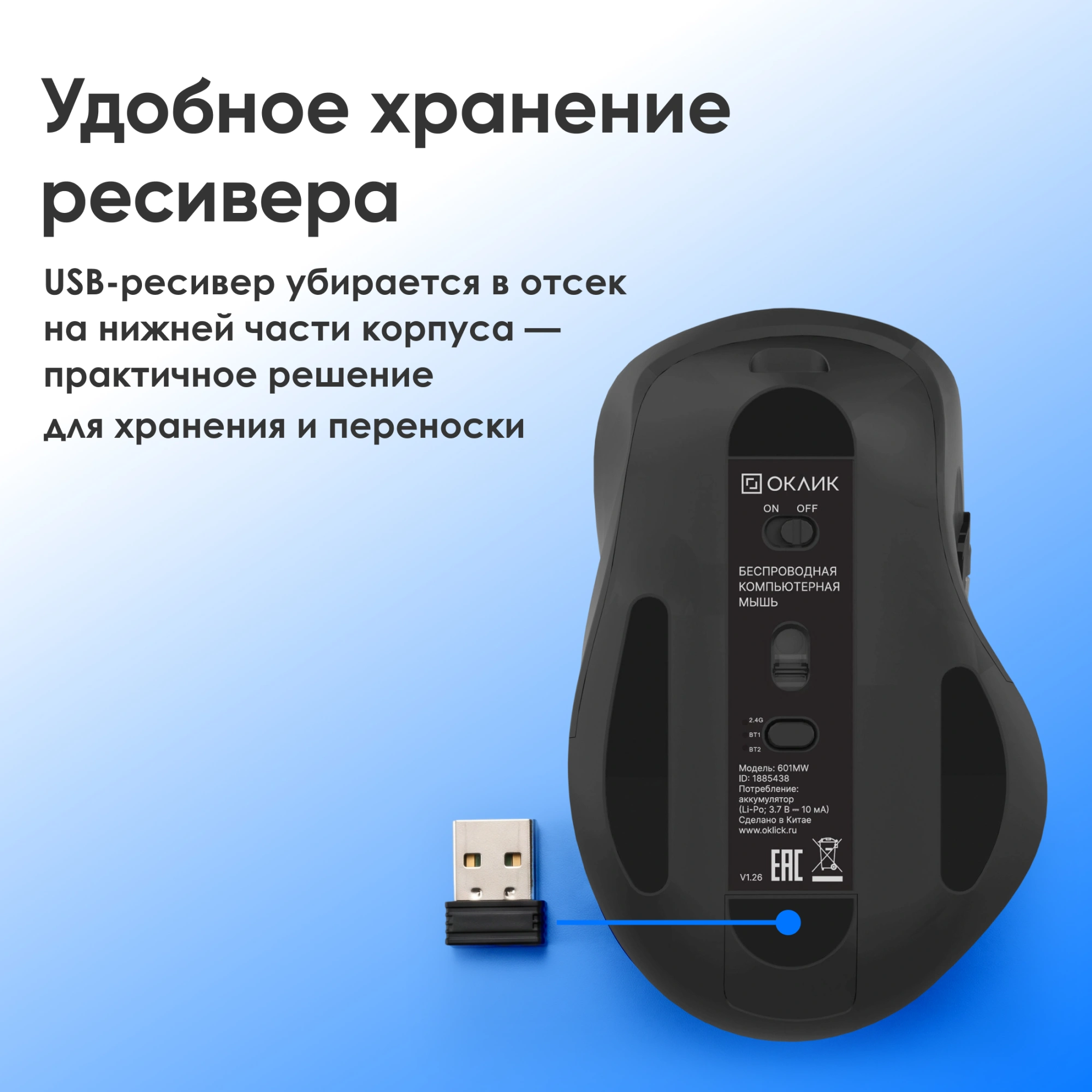 Мышь Оклик 601MW черный оптическая 4800dpi беспров. BT/Radio USB 8but (1885438) — миниатюра 19