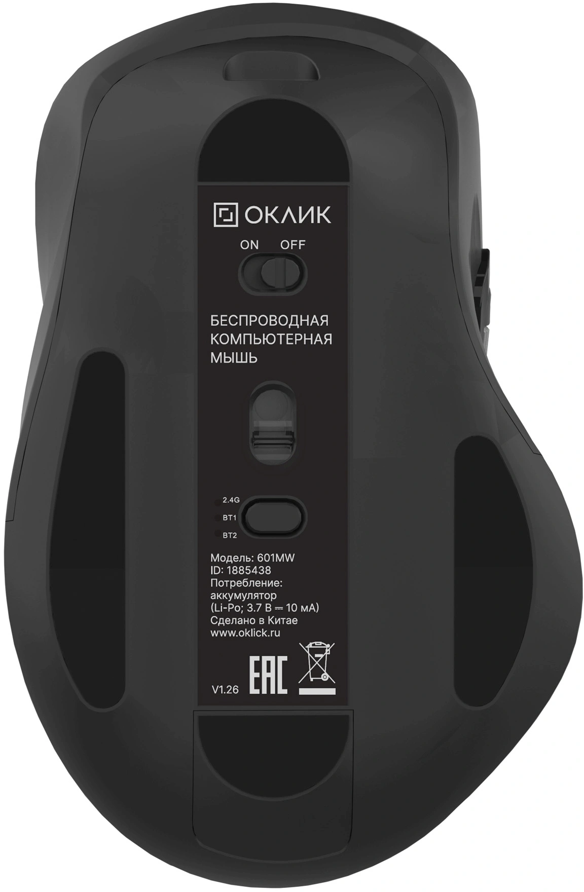 Мышь Оклик 601MW черный оптическая 4800dpi беспров. BT/Radio USB 8but (1885438) — миниатюра 7