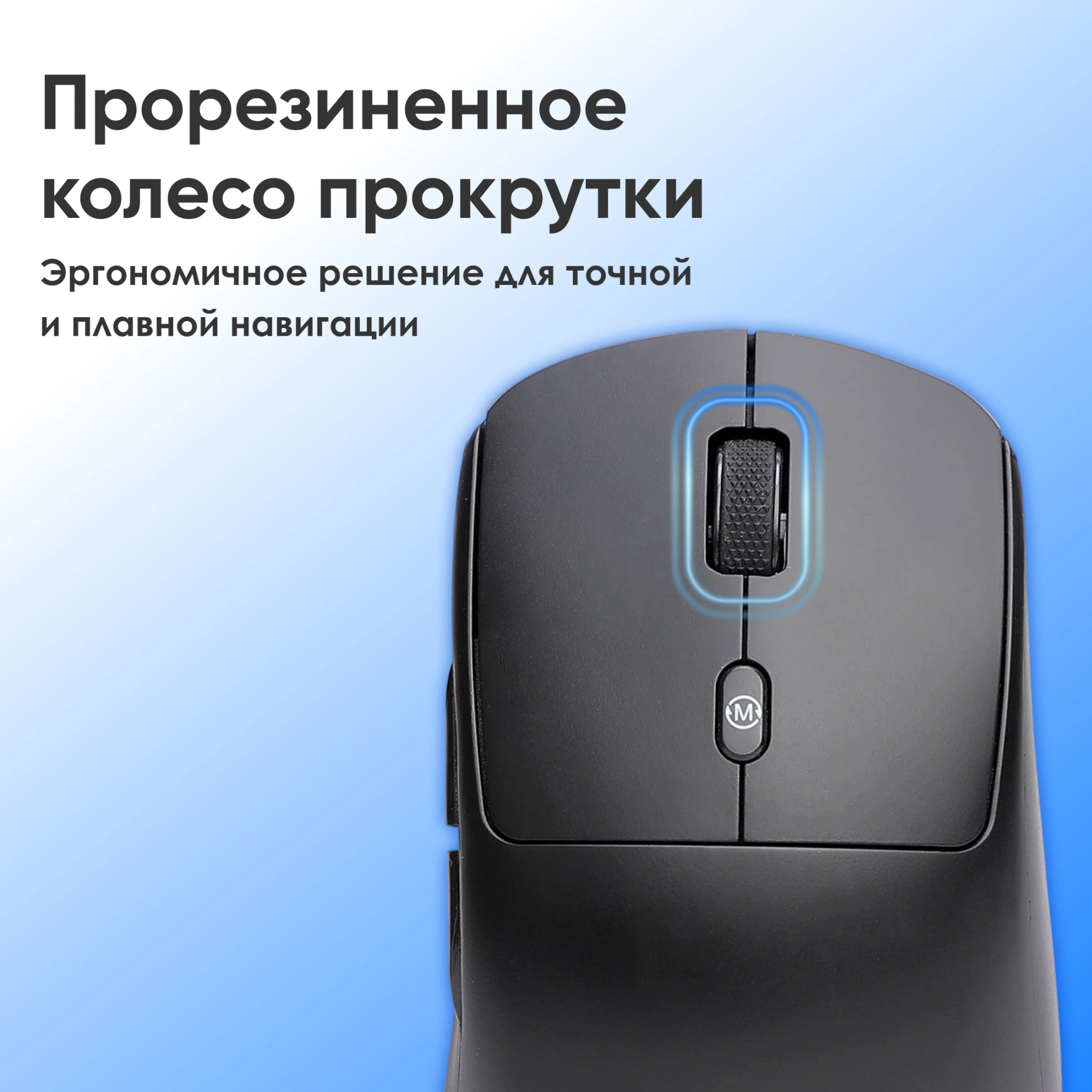 Мышь Оклик 489MW черный оптическая 3200dpi silent беспров. BT/Radio USB 6but (1885440) — миниатюра 12