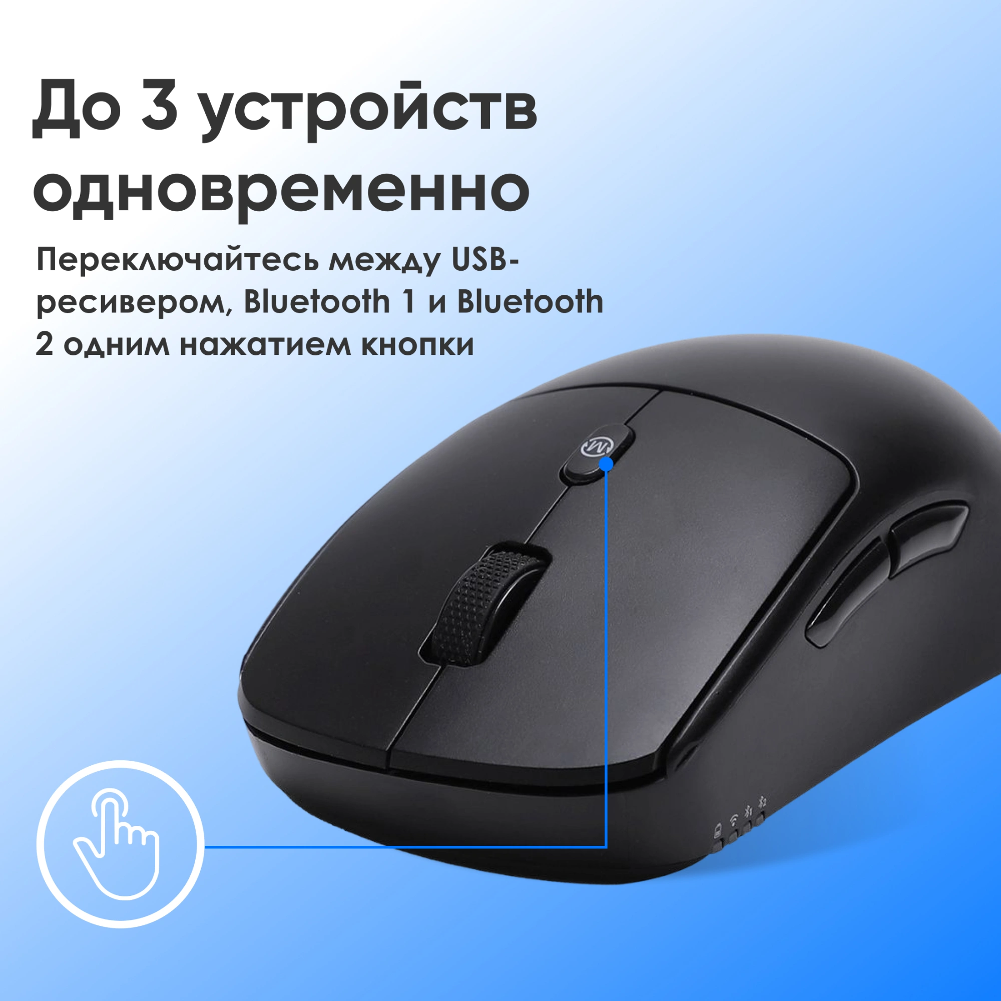 Мышь Оклик 489MW черный оптическая 3200dpi silent беспров. BT/Radio USB 6but (1885440) — миниатюра 13