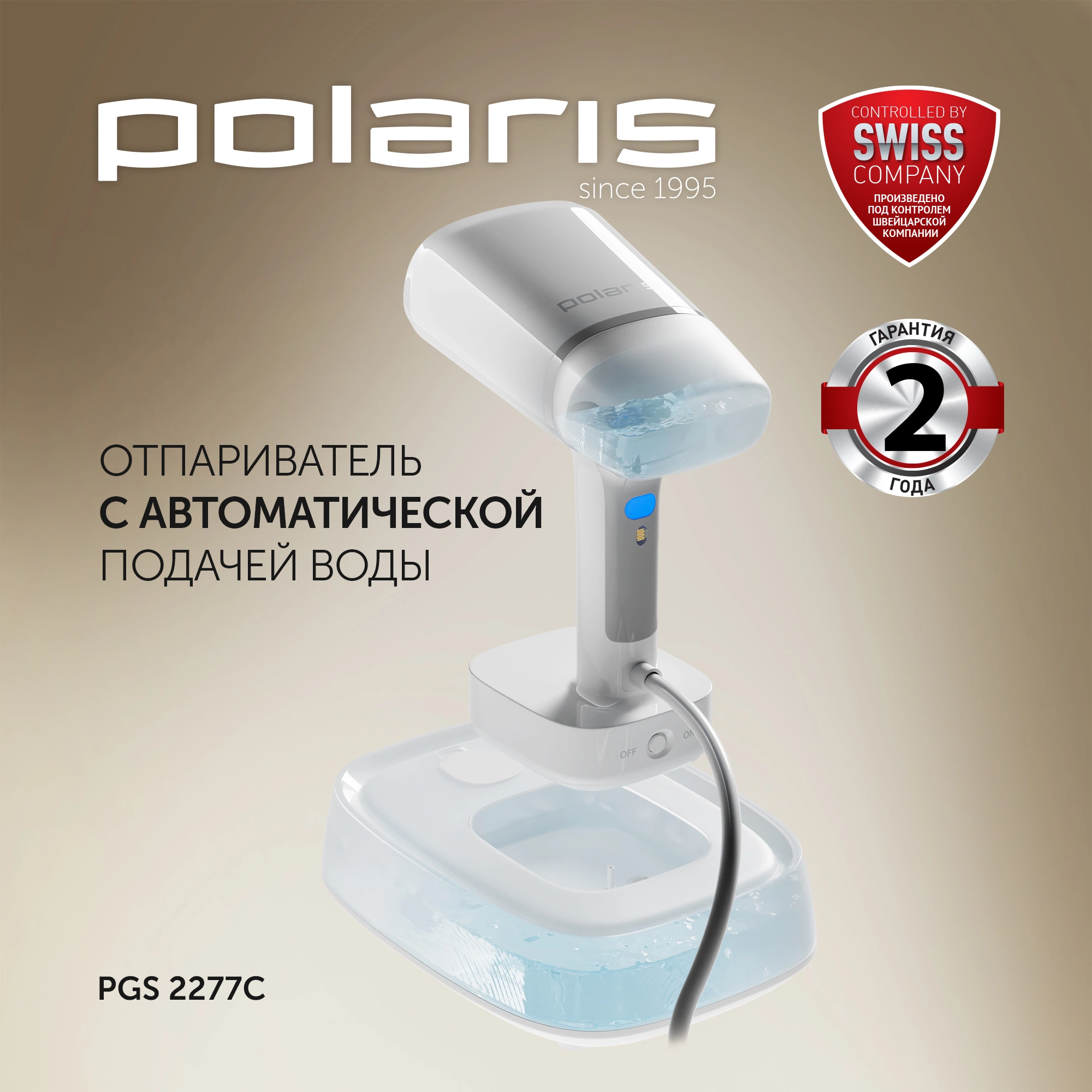 Отпариватель ручной Polaris PGS 2277C 2200Вт белый — миниатюра 2
