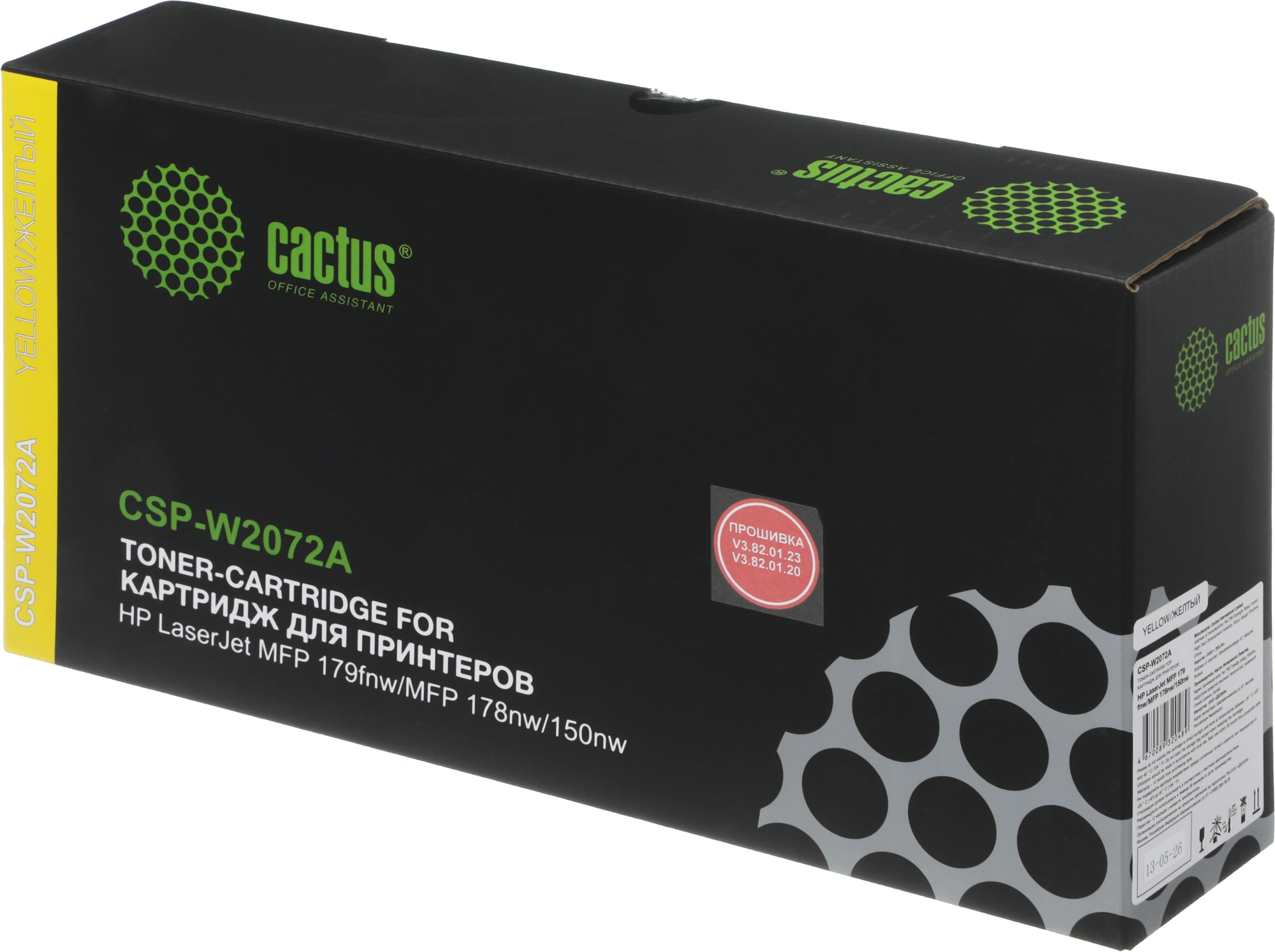 Картридж лазерный Cactus CSP-W2072A 117A желтый (700стр.) для HP Color Laser 150a/150nw/178nw MFP/179fnw MFP с чипом
