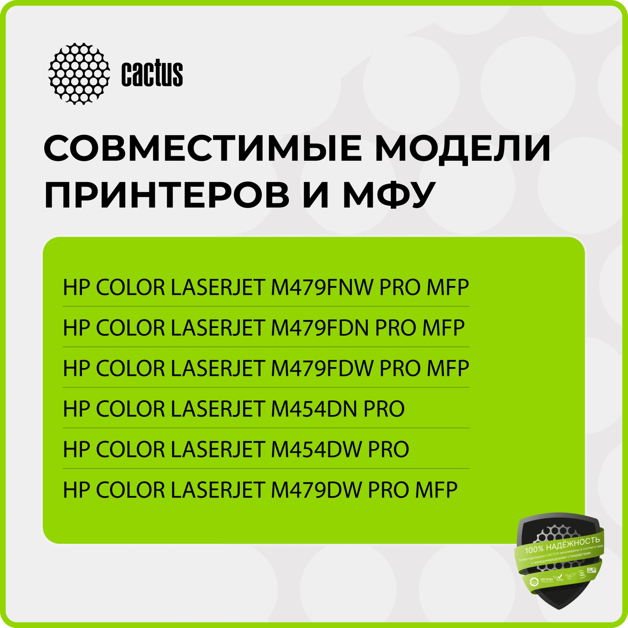 Картридж лазерный Cactus CSP-W2031A 415A голубой (2100стр.) для HP LJ M454/MFP M479 с чипом — миниатюра 4