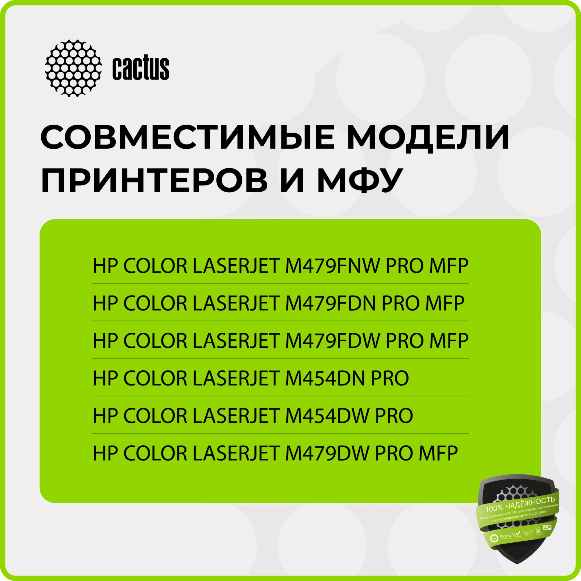 Картридж лазерный Cactus CSP-W2033A 415A пурпурный (2100стр.) для HP LJ M454/MFP M479 с чипом — миниатюра 4