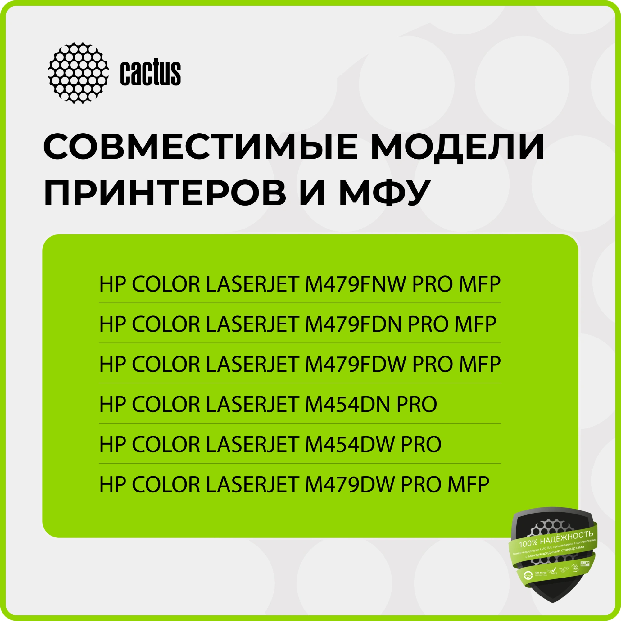 Картридж лазерный Cactus CSP-W2032A 415A желтый (2100стр.) для HP LJ M454/MFP M479 — миниатюра 4