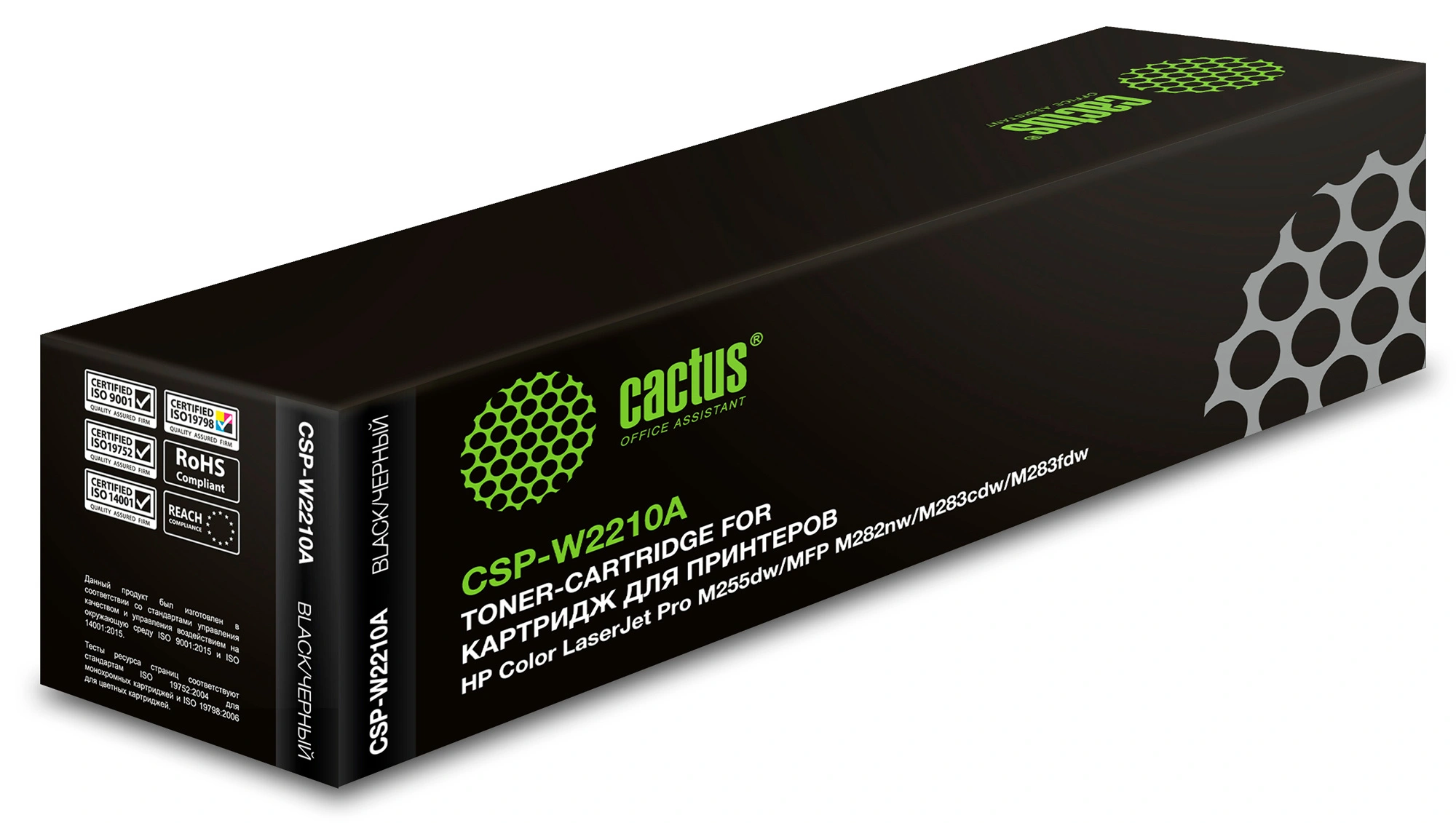 Картридж лазерный Cactus CSP-W2210A 207A черный (1350стр.) для HP M255/MFP M282/M283 с чипом