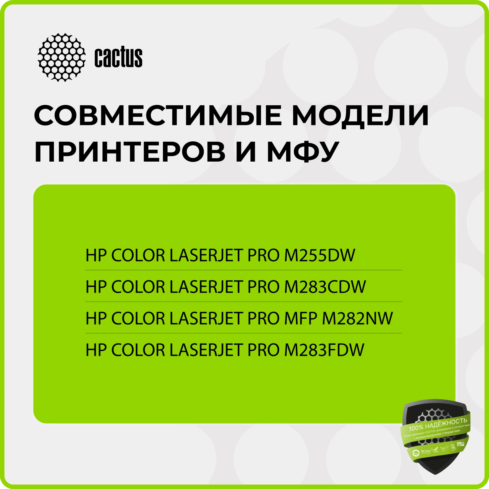 Картридж лазерный Cactus CSP-W2213A 207A пурпурный (1250стр.) для HP M255/MFP M282/M283 с чипом — миниатюра 4