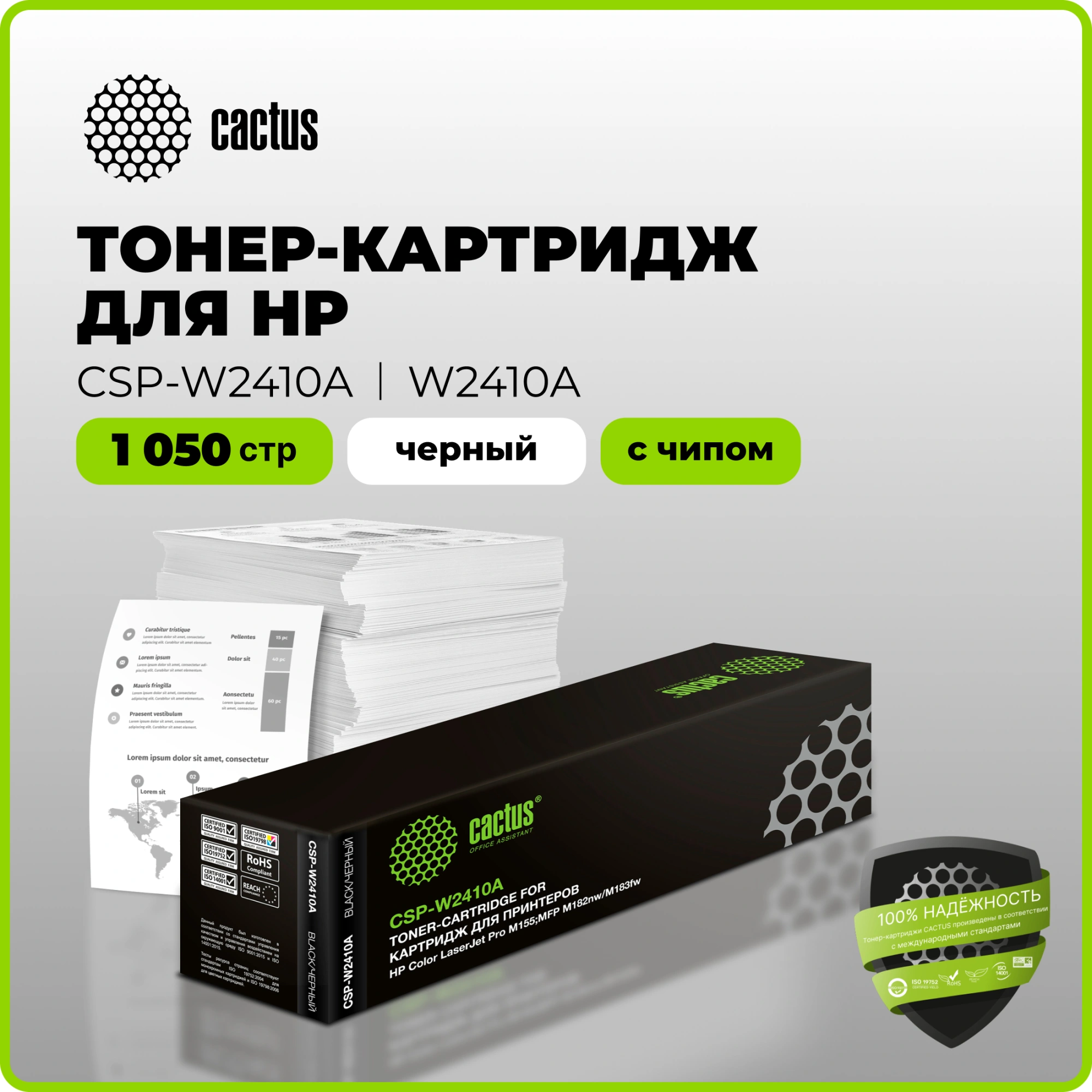 Картридж лазерный Cactus CSP-W2410A 216A черный (1050стр.) для HP Color LaserJet Pro M155;MFP M182nw/M183fw — миниатюра 2