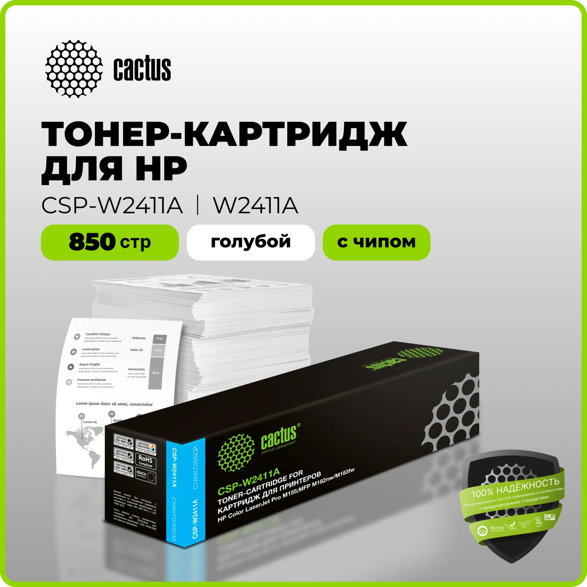 Картридж лазерный Cactus CSP-W2411A 216A голубой (850стр.) для HP Color LaserJet Pro M155;MFP M182nw/M183fw — миниатюра 2
