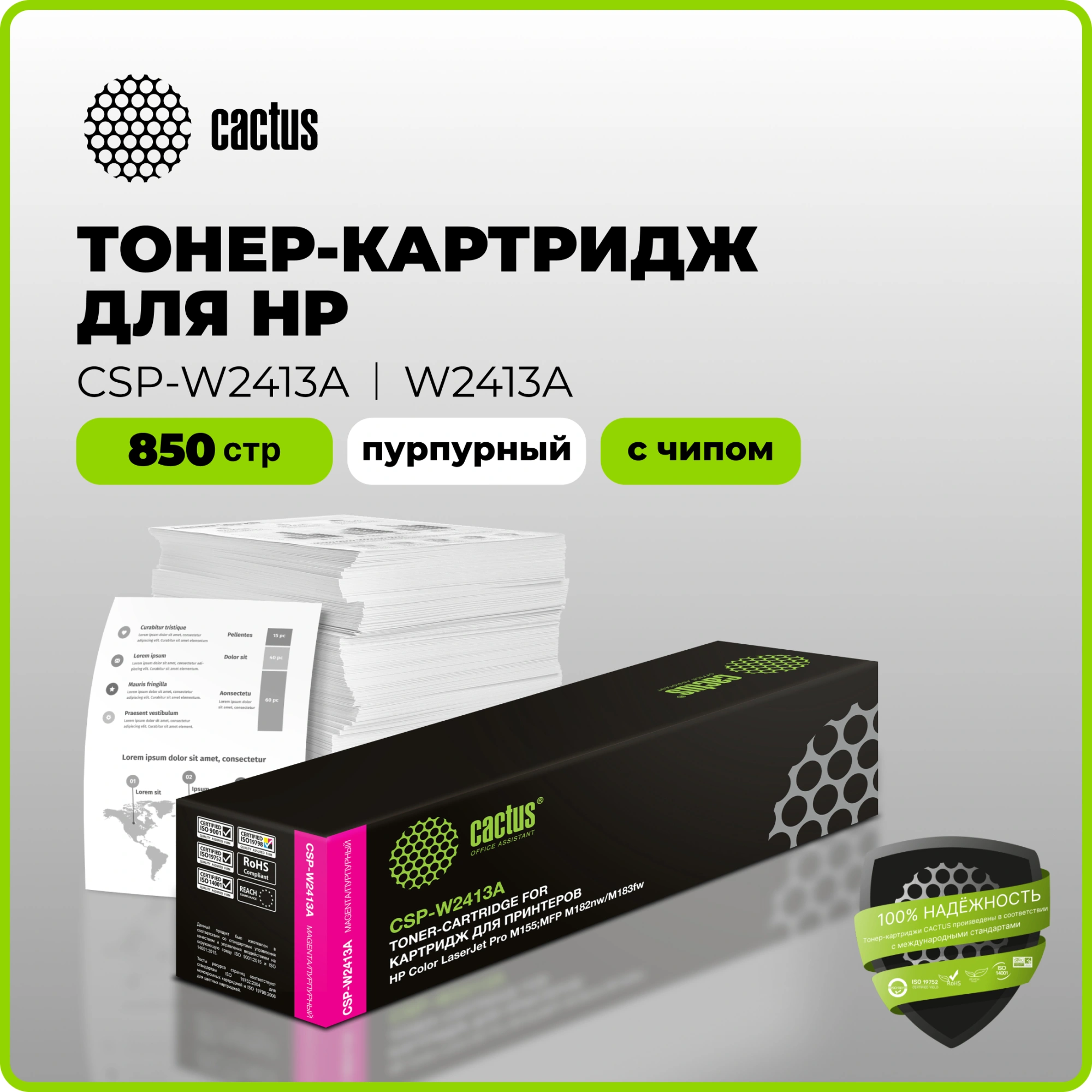 Картридж лазерный Cactus CSP-W2413A 216A пурпурный (850стр.) для HP Color LaserJet Pro M155;MFP M182nw/M183fw — миниатюра 2