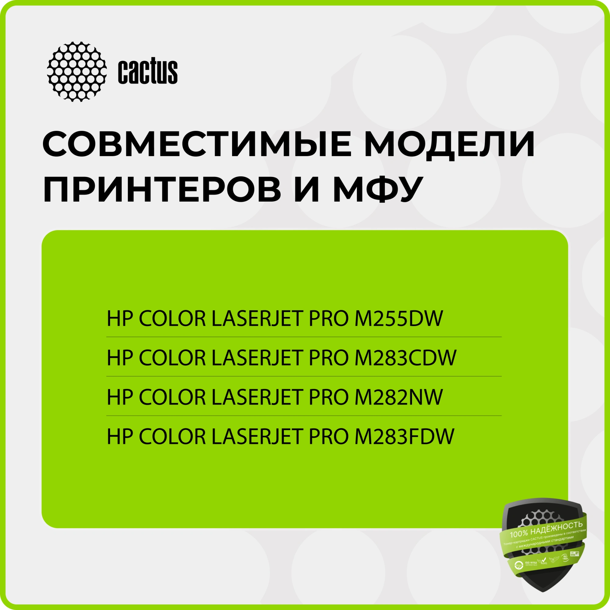 Картридж лазерный Cactus CSP-W2210X 207X черный (3150стр.) для HP M255/MFP M282/M283 с чипом — миниатюра 13