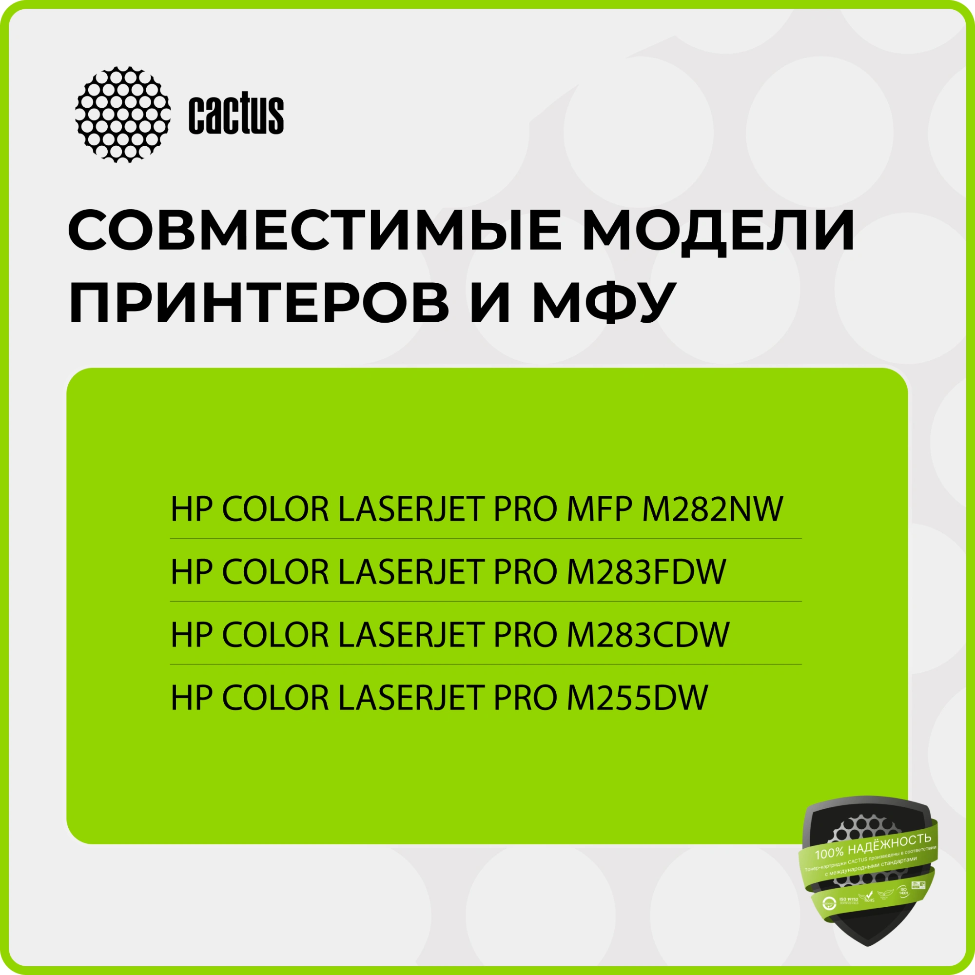 Картридж лазерный Cactus CSP-W2211X 207X голубой (2450стр.) для HP M255/MFP M282/M283 — миниатюра 16