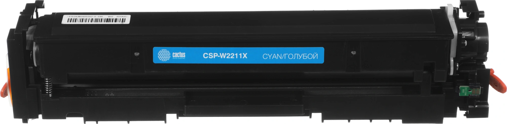 Картридж лазерный Cactus CSP-W2211X 207X голубой (2450стр.) для HP M255/MFP M282/M283 — миниатюра 8