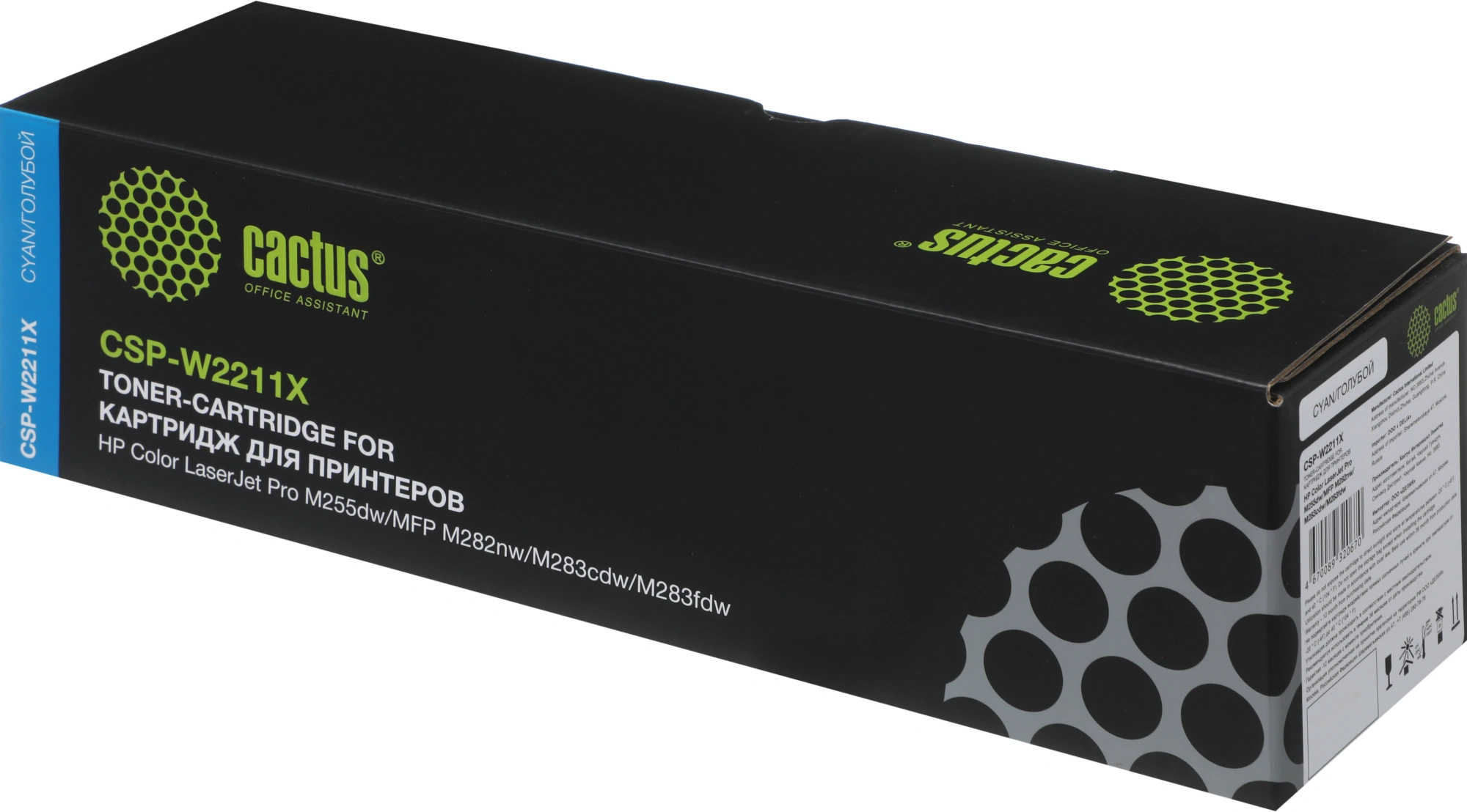 Картридж лазерный Cactus CSP-W2211X 207X голубой (2450стр.) для HP M255/MFP M282/M283 — миниатюра 13