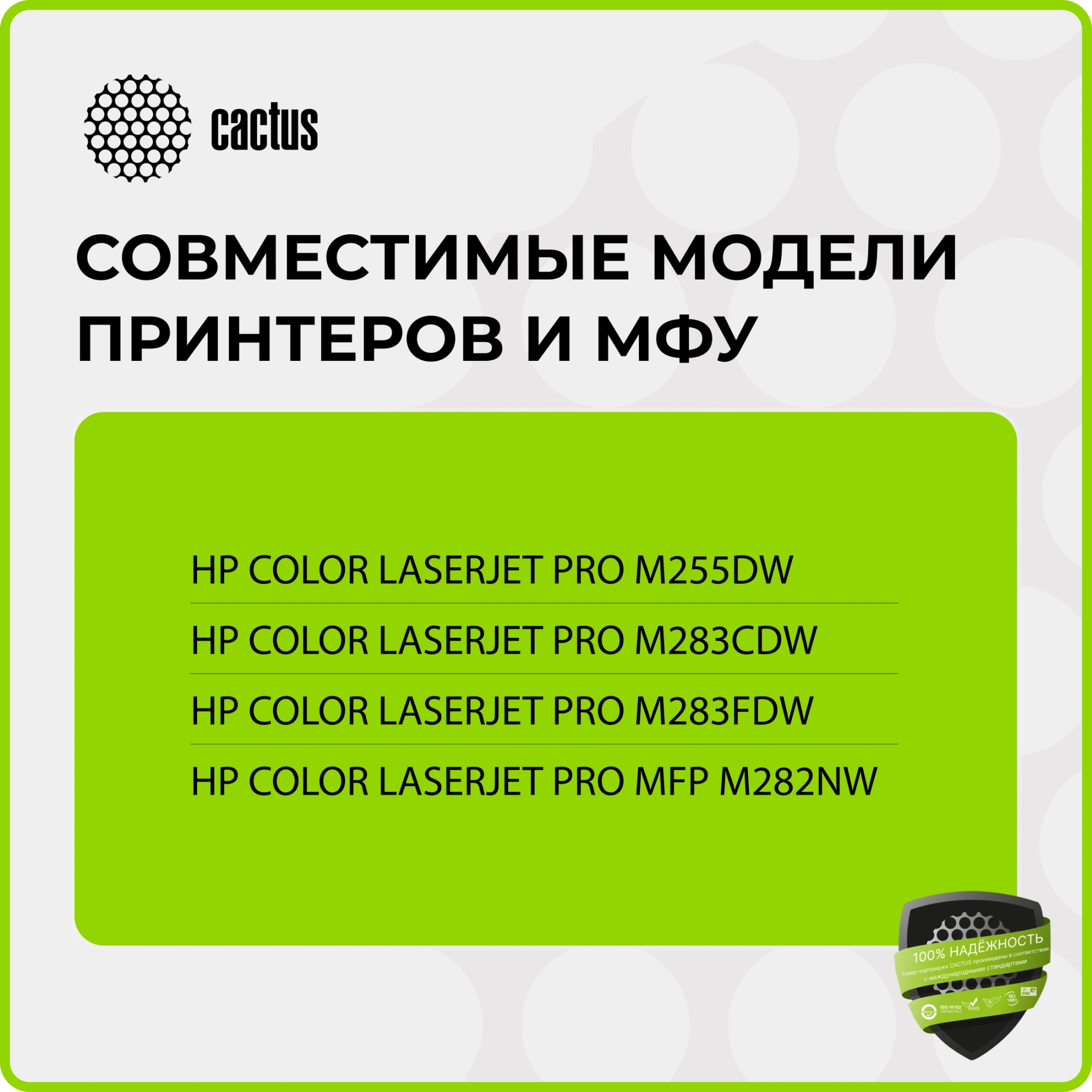 Картридж лазерный Cactus CSP-W2213X 207X пурпурный (2450стр.) для HP M255/MFP M282/M283 с чипом — миниатюра 4
