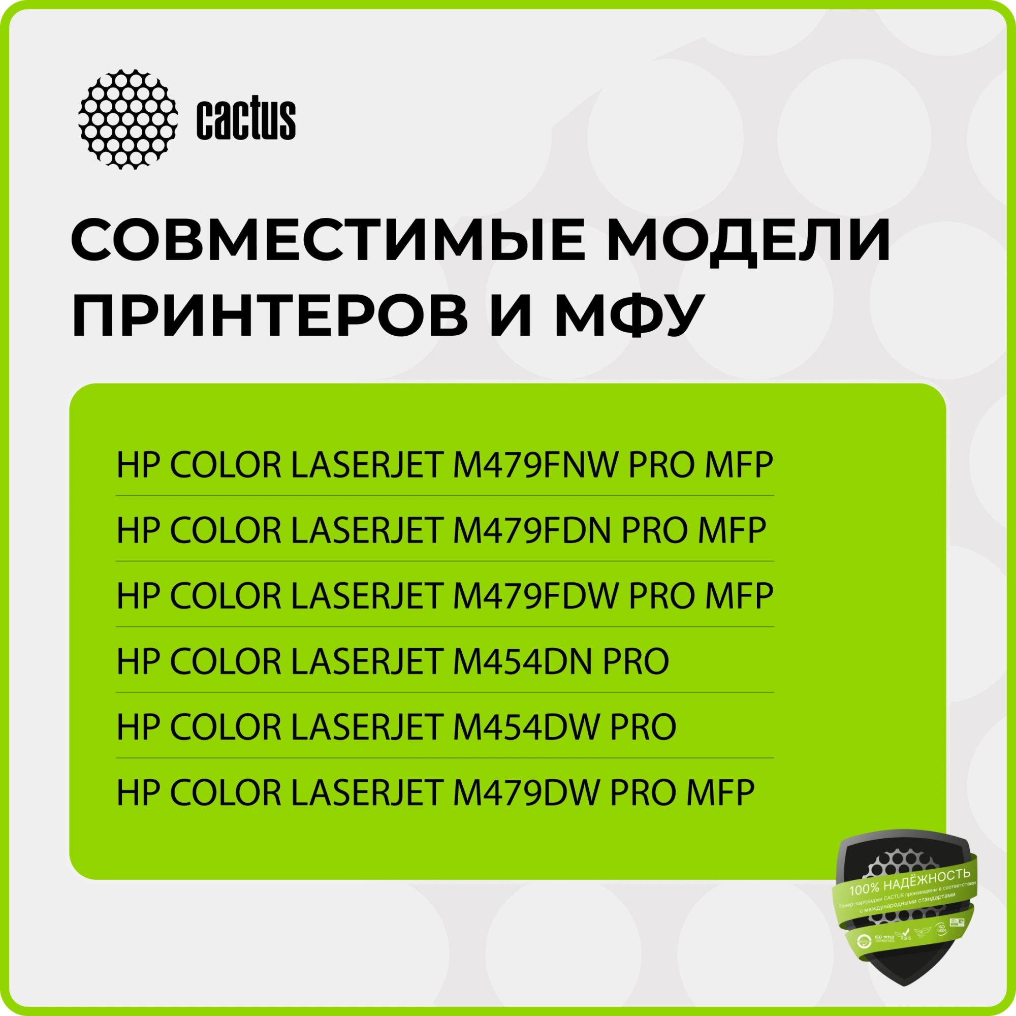 Картридж лазерный Cactus CSP-W2030X 415X черный (7500стр.) для HP LJ M454/MFP M479 с чипом — миниатюра 4