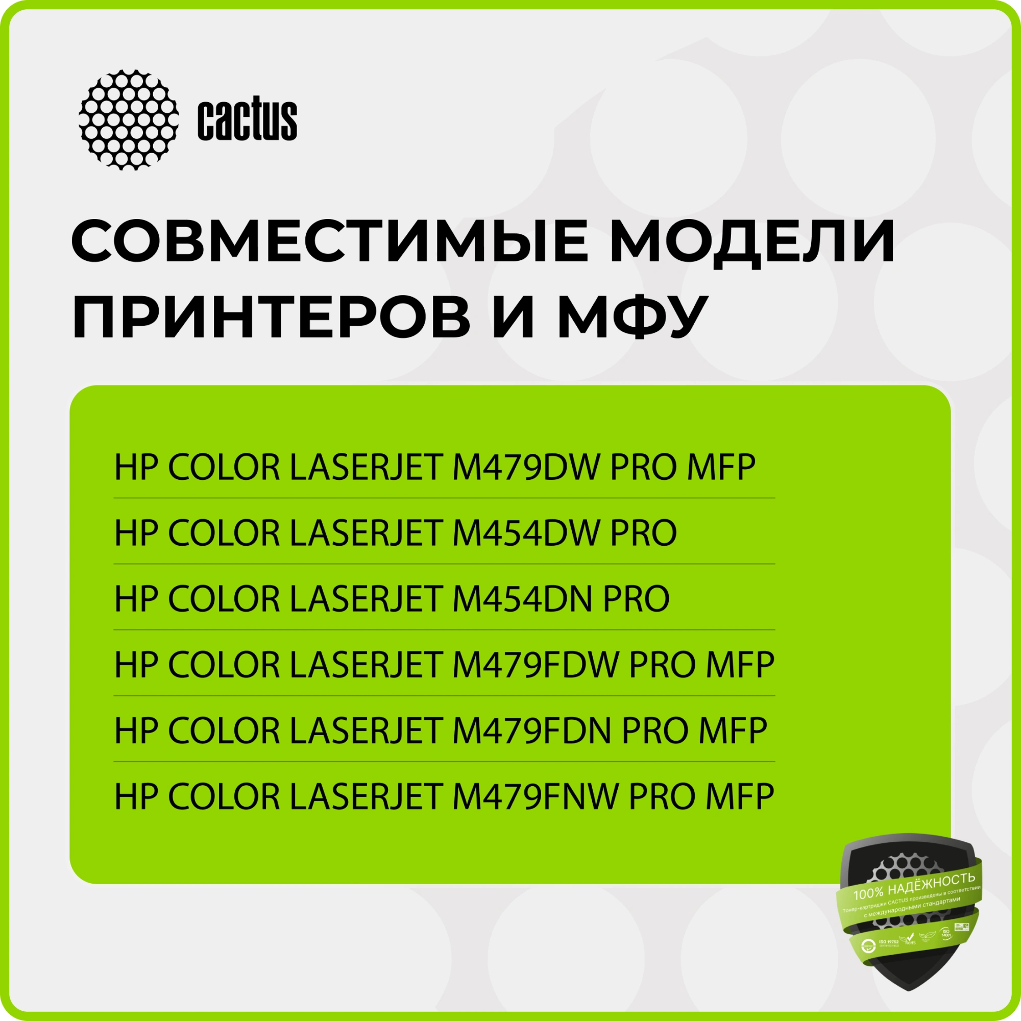 Картридж лазерный Cactus CSP-W2033X 415X пурпурный (6000стр.) для HP LJ M454/MFP M479 — миниатюра 4