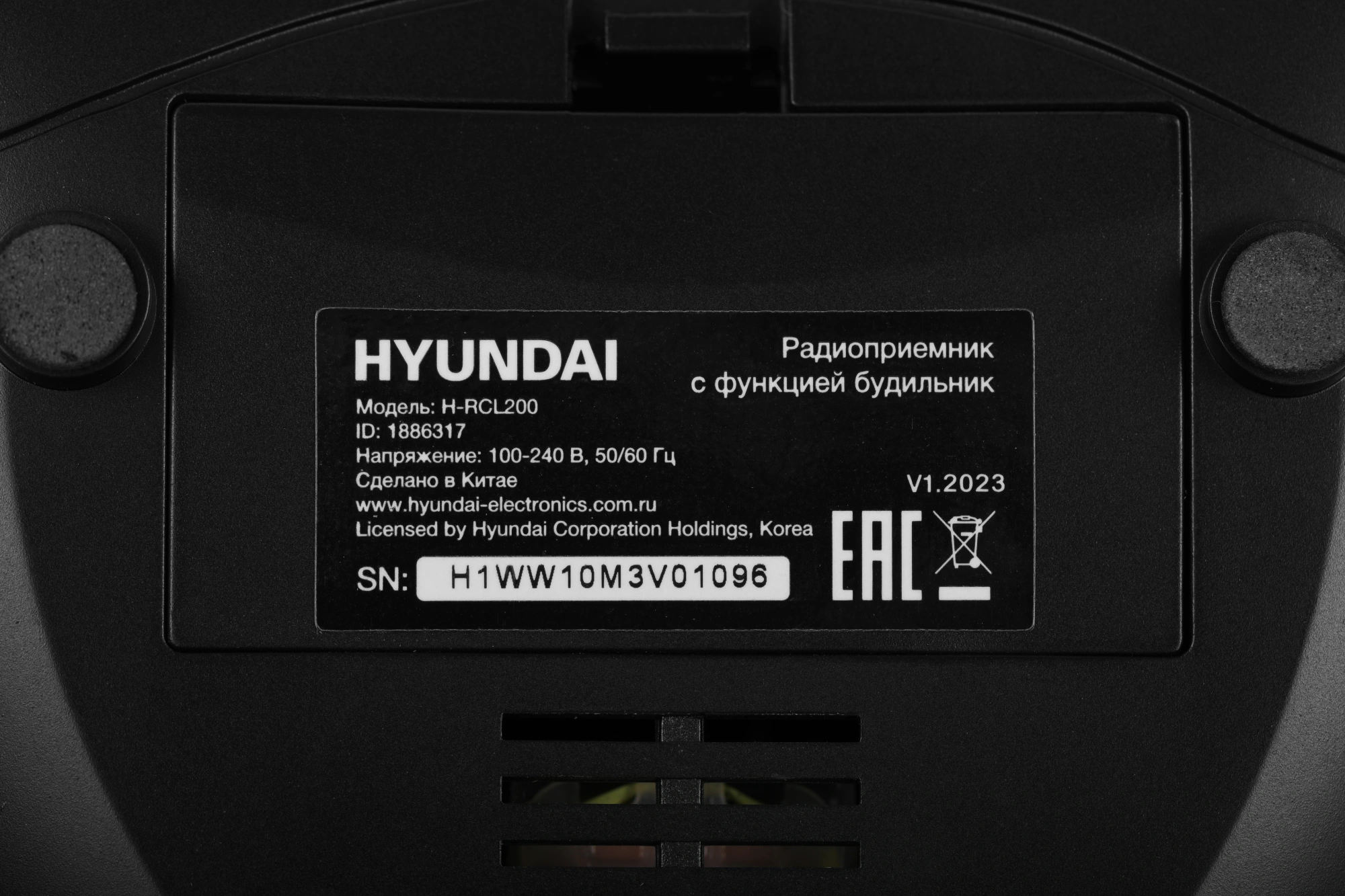 Радиобудильник Hyundai H-RCL200 черный LED подсв:зеленая часы:цифровые AM/FM — миниатюра 7