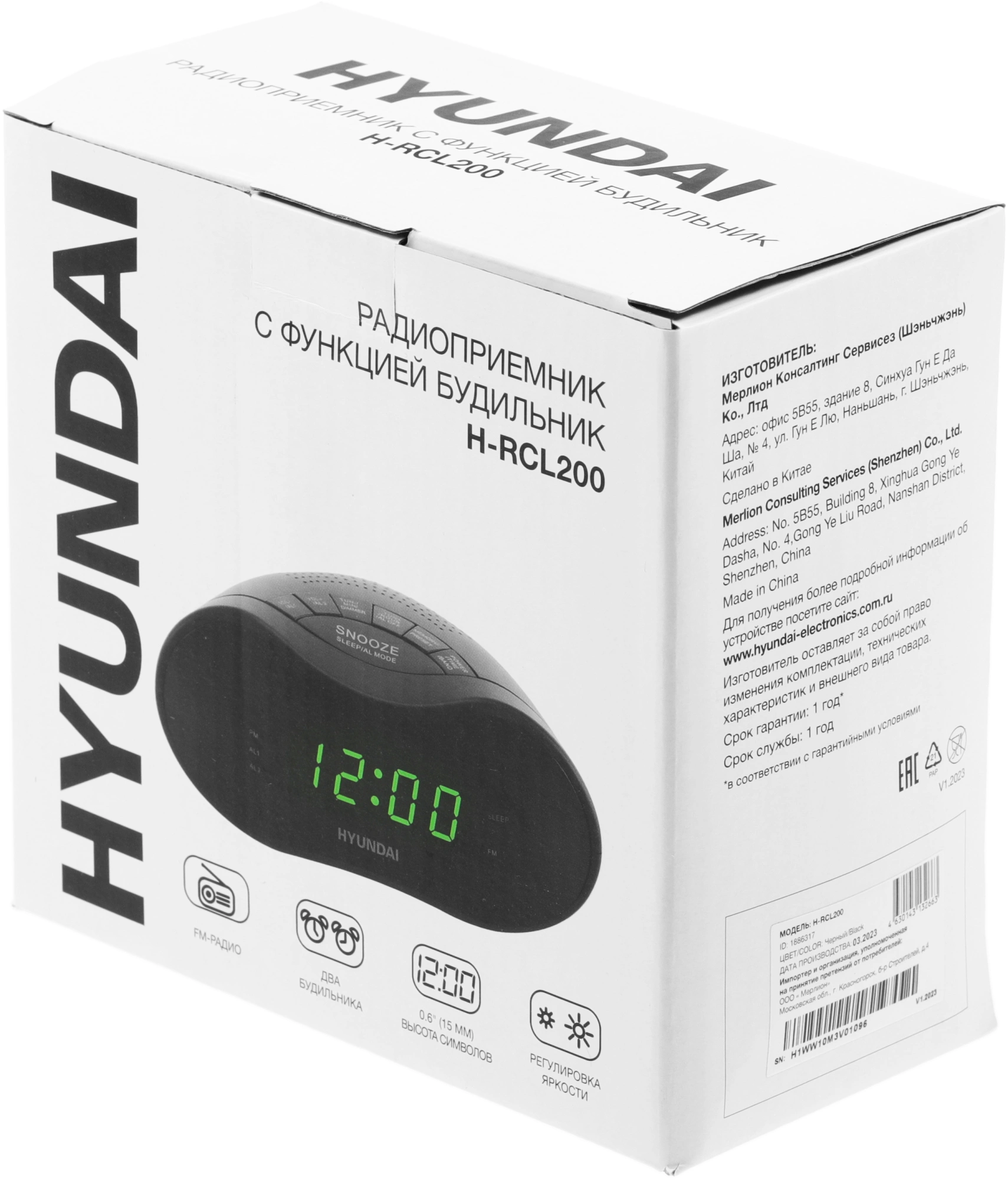 Радиобудильник Hyundai H-RCL200 черный LED подсв:зеленая часы:цифровые AM/FM — миниатюра 10