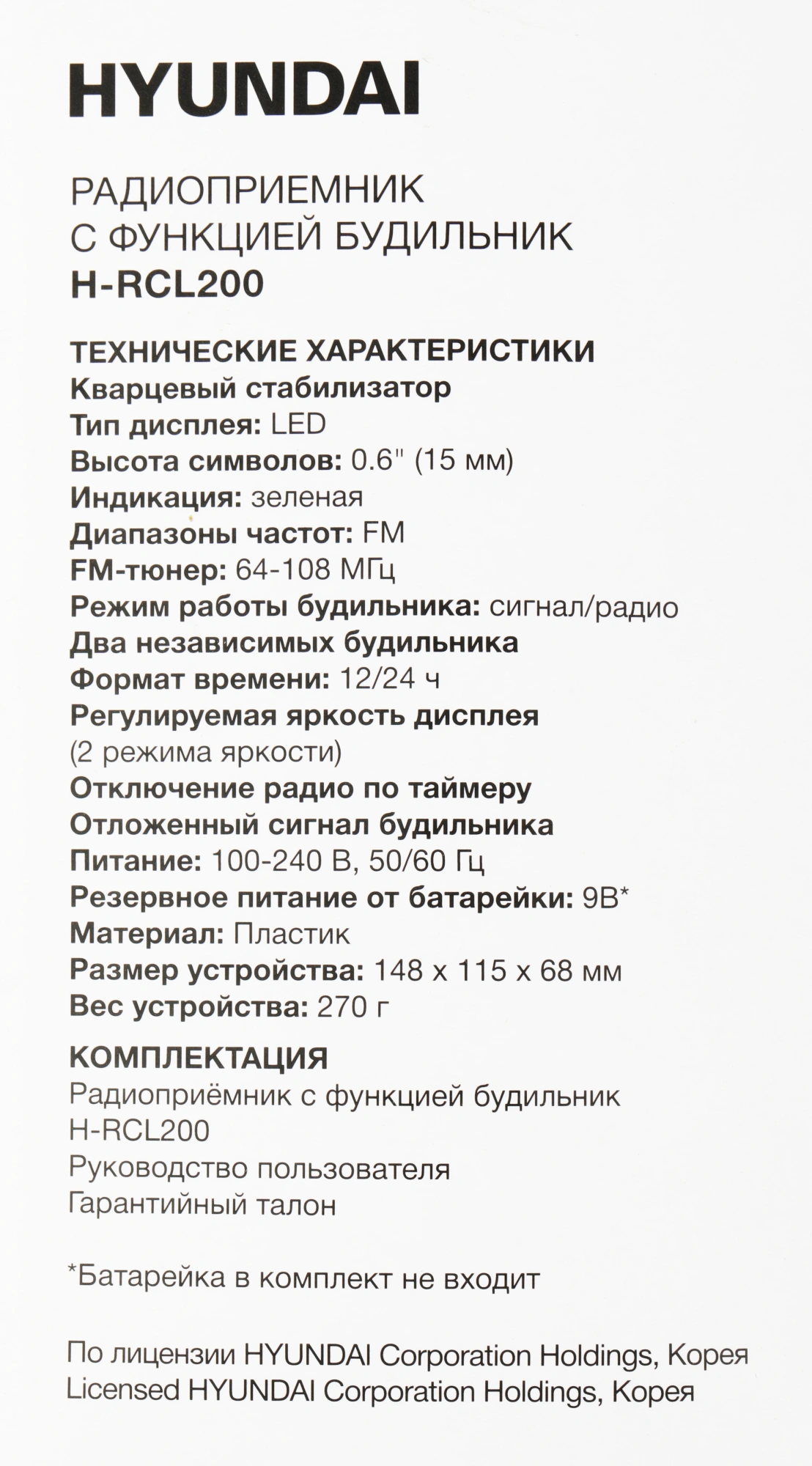 Радиобудильник Hyundai H-RCL200 черный LED подсв:зеленая часы:цифровые AM/FM — миниатюра 11