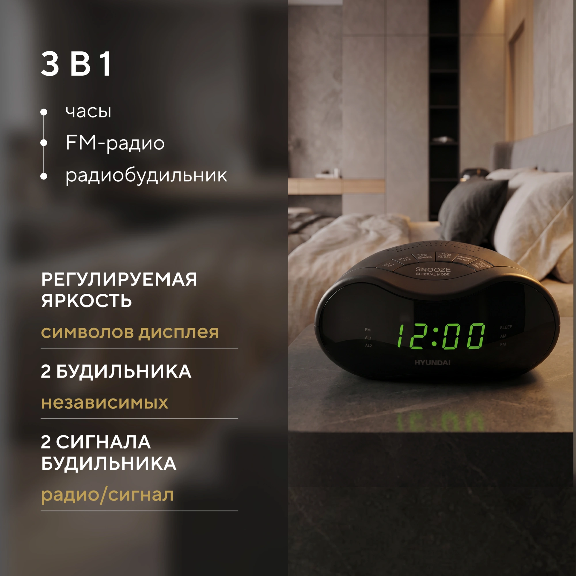 Радиобудильник Hyundai H-RCL200 черный LED подсв:зеленая часы:цифровые AM/FM — миниатюра 13