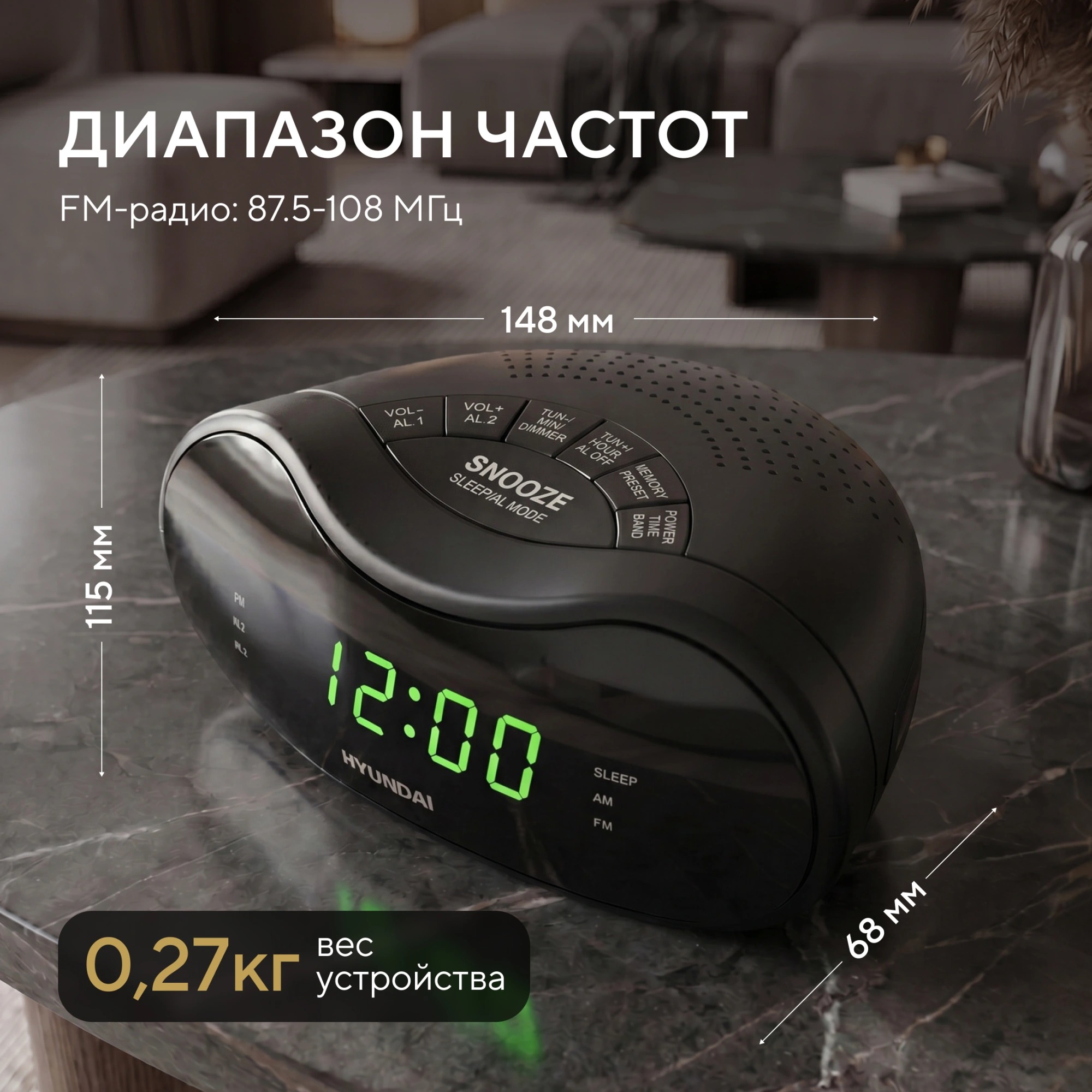 Радиобудильник Hyundai H-RCL200 черный LED подсв:зеленая часы:цифровые AM/FM — миниатюра 15