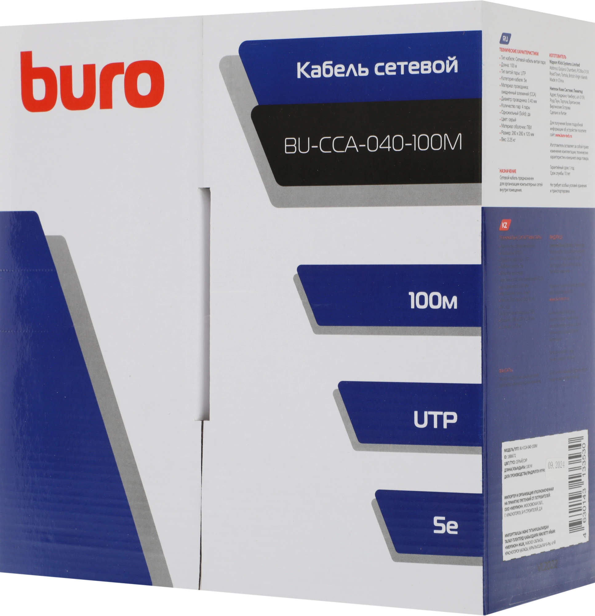 Кабель сетевой Buro BU-CCA-040-100M UTP 4 пары cat.5E solid 0.40мм CCA 100м серый — миниатюра 2