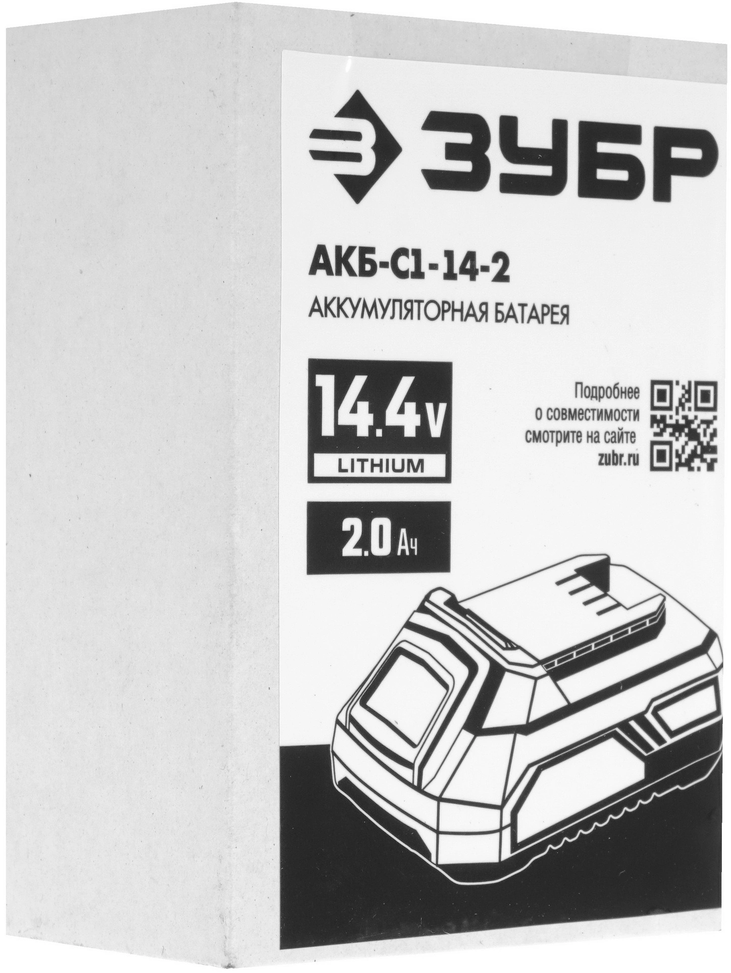 Батарея аккумуляторная Зубр АКБ-С1-14-2 14.4В 2Ач Li-Ion — миниатюра 6