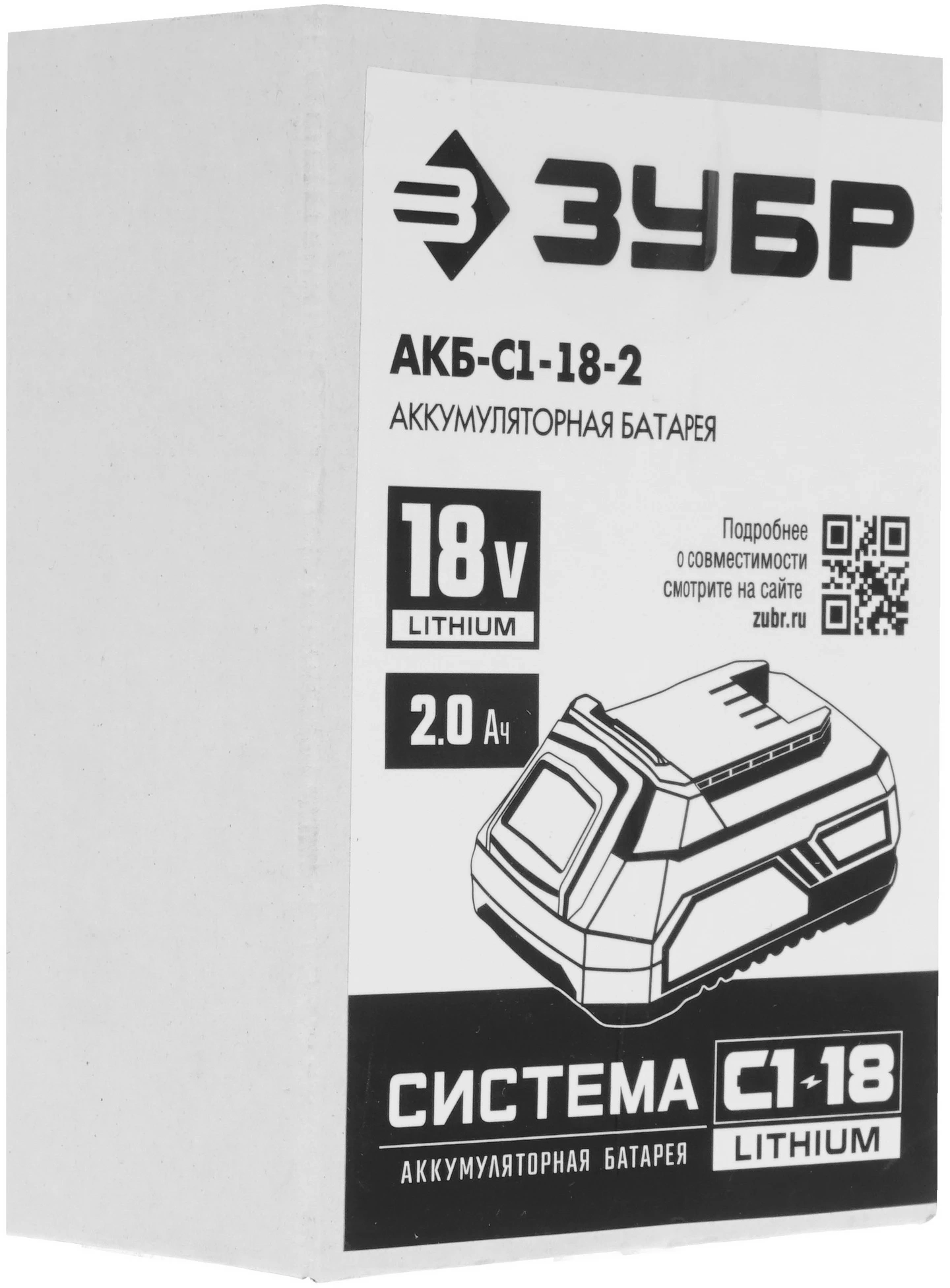 Батарея аккумуляторная Зубр АКБ-С1-18-2 18В 2Ач Li-Ion — миниатюра 7