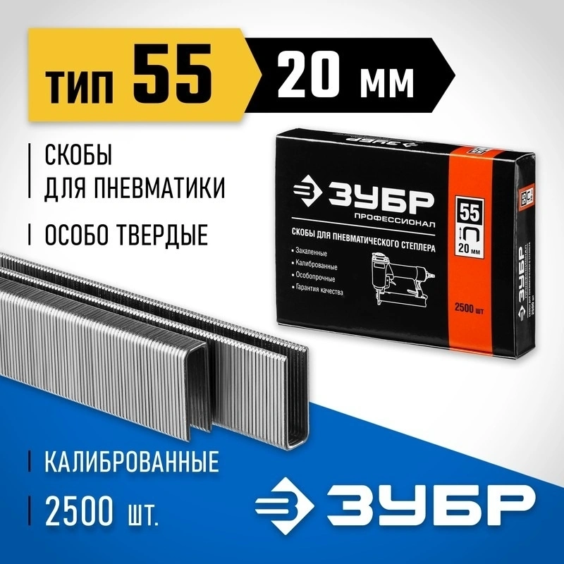 Скобы для степлера Зубр 31855-20 — миниатюра 4