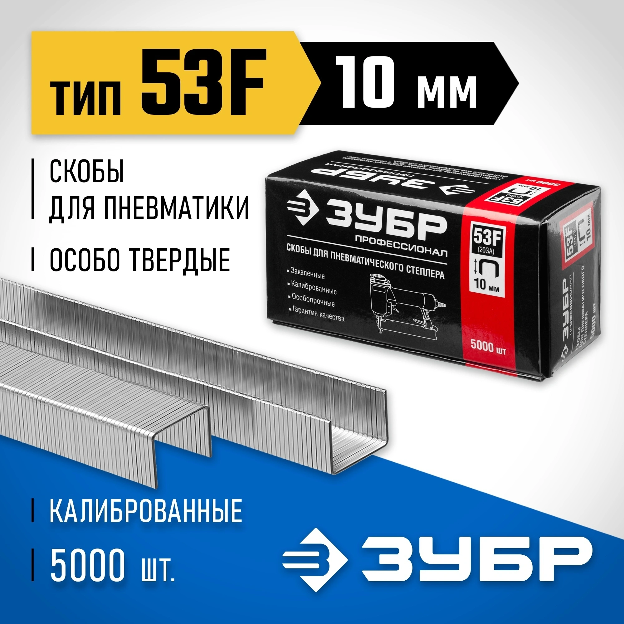 Скобы для степлера Зубр 31950-10 — миниатюра 4