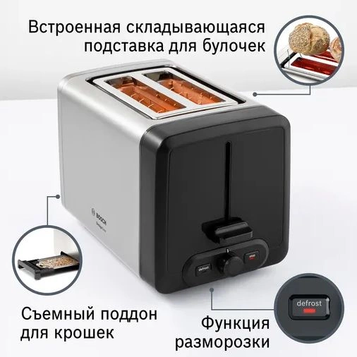 Тостер Bosch TAT4P420 970Вт нержавеющая сталь/черный — миниатюра 12