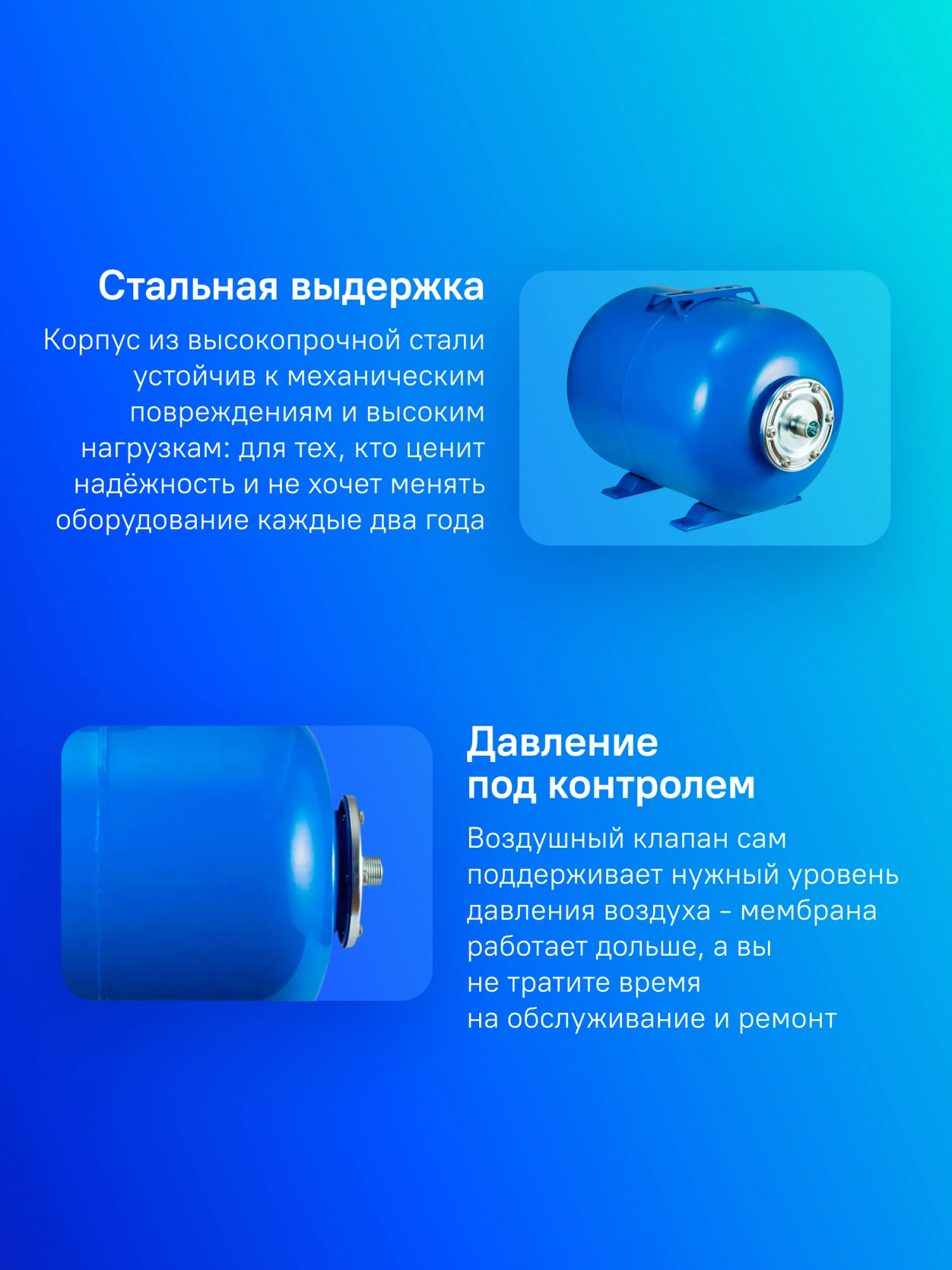 Гидроаккумулятор Джилекс Г 24 ХИТ 24л 8бар синий (7107) — миниатюра 5