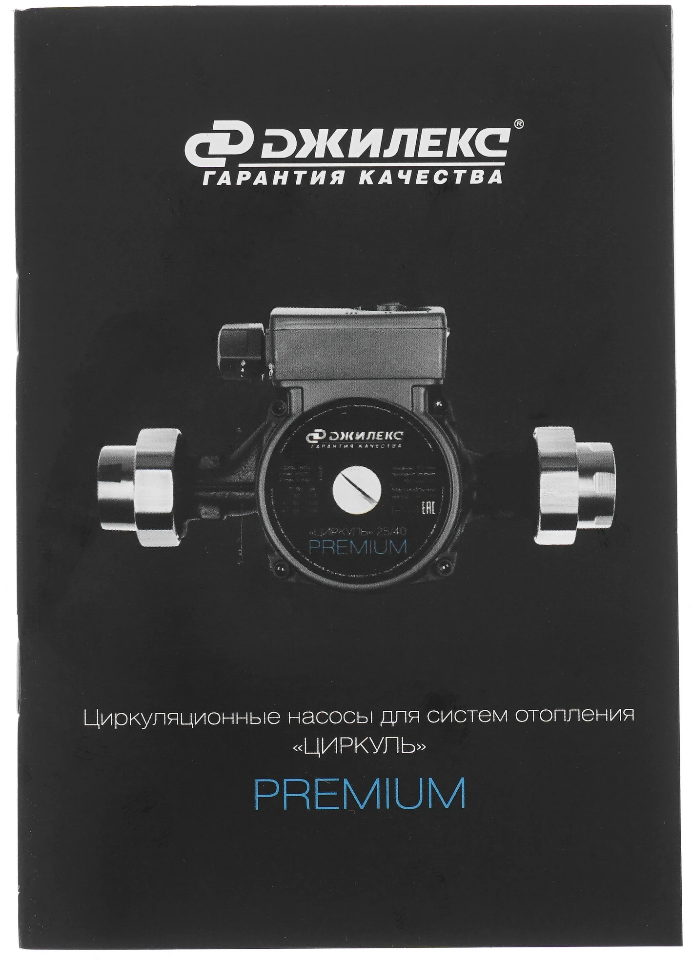 Насос циркуляционный Джилекс Циркуль 32/60 Premium 100Вт 4200л/час центробежный (3261) — миниатюра 12